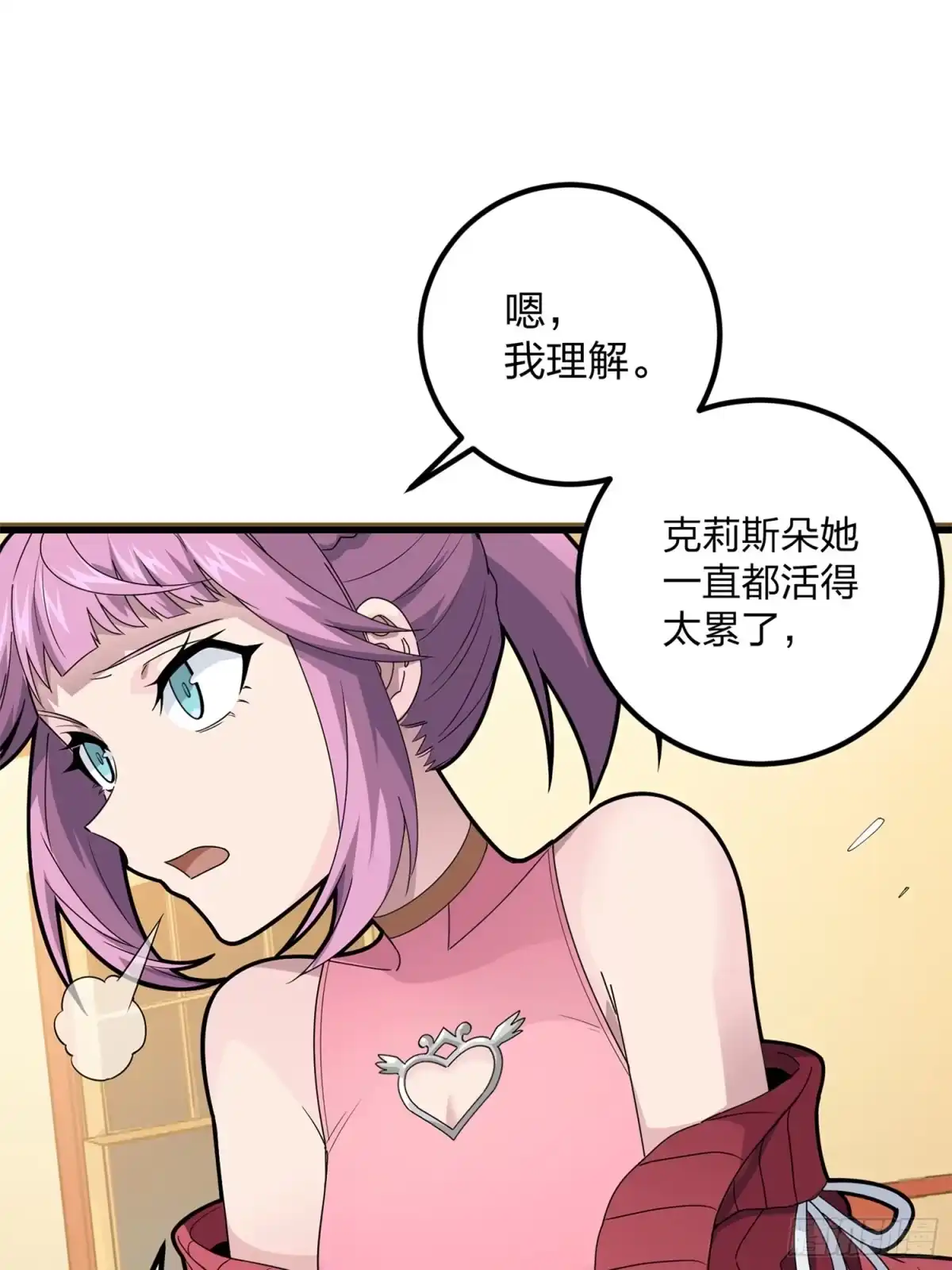 《和平精英：描边战神》96话.重新起航 第43页