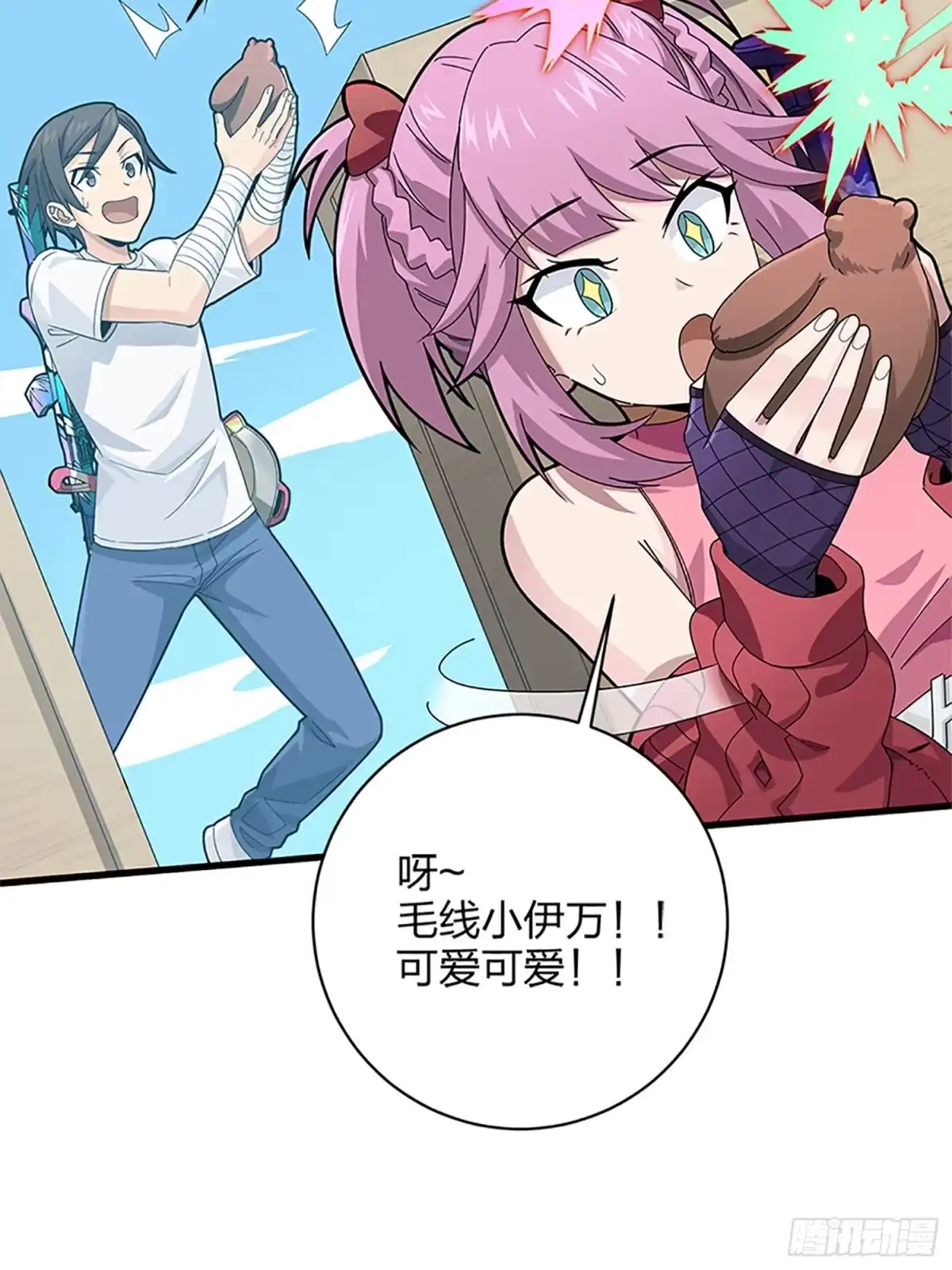 《和平精英：描边战神》96话.重新起航 第77页