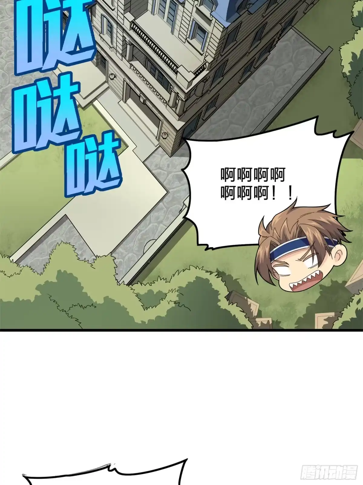 《和平精英：描边战神》96话.重新起航 第47页