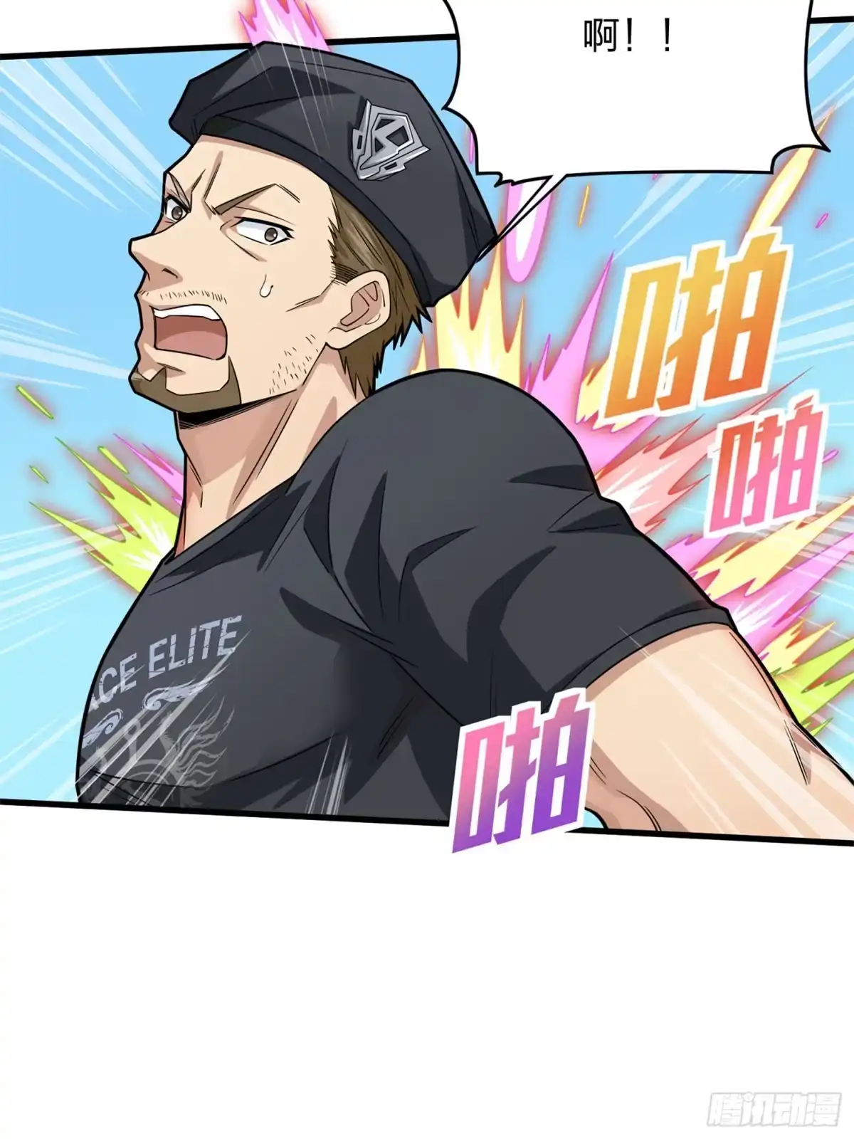 《和平精英：描边战神》96话.重新起航 第90页