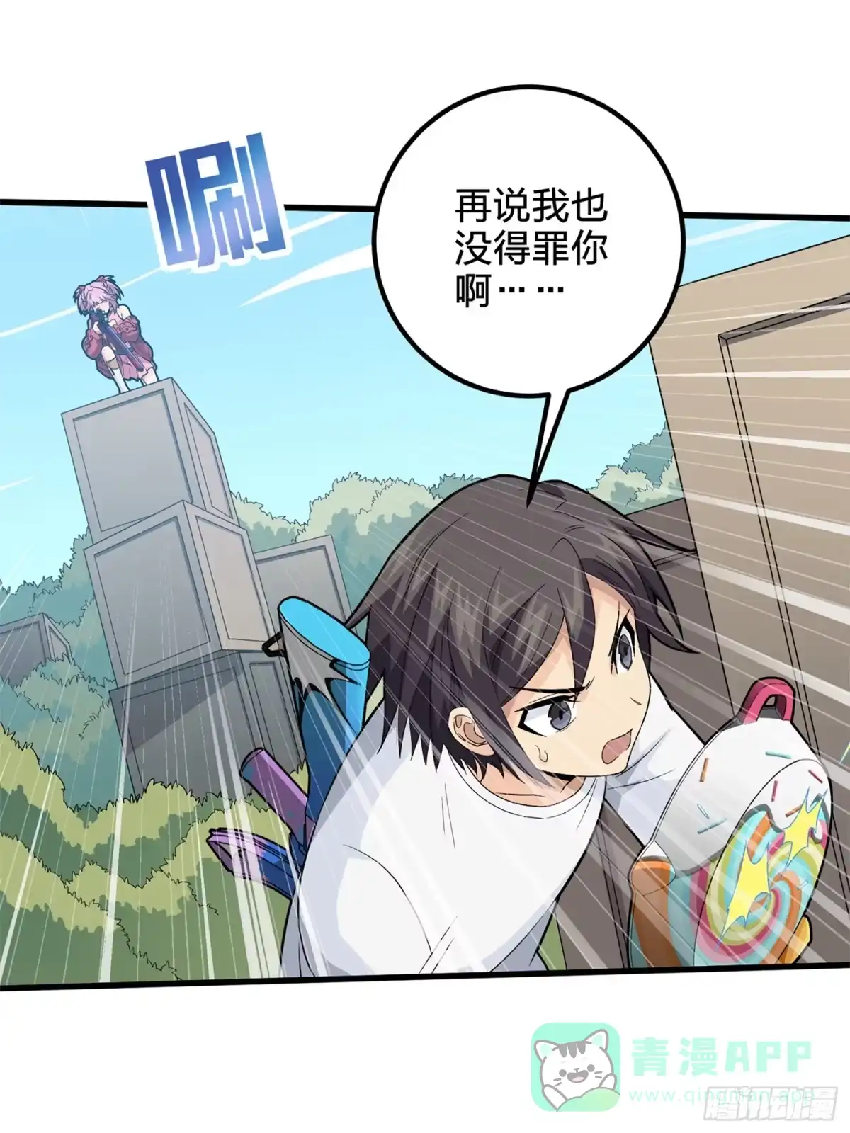 《和平精英：描边战神》96话.重新起航 第51页