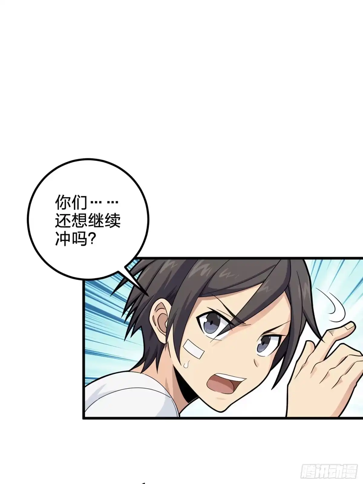 《和平精英：描边战神》96话.重新起航 第28页