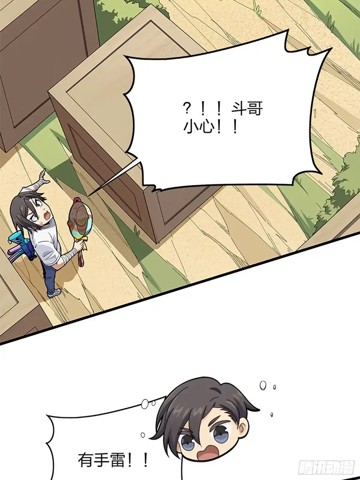 《和平精英：描边战神》96话.重新起航 第67页