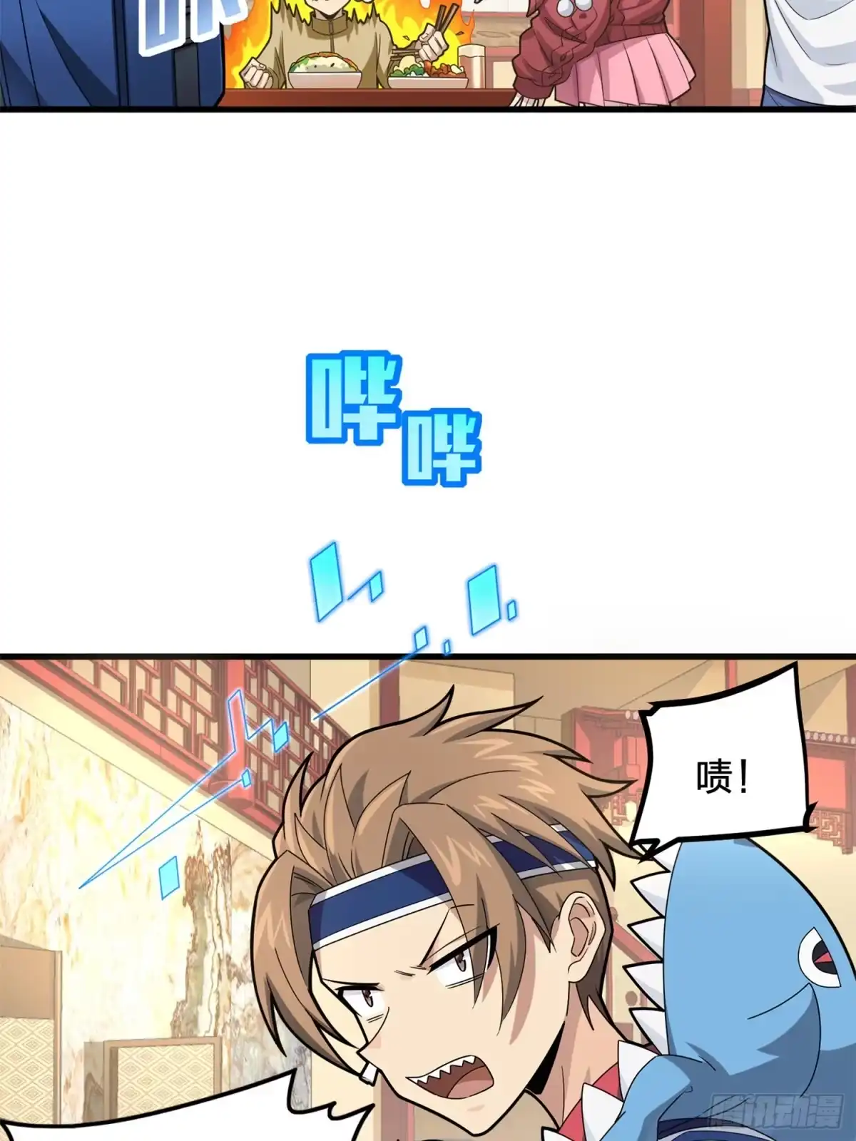 《和平精英：描边战神》96话.重新起航 第18页