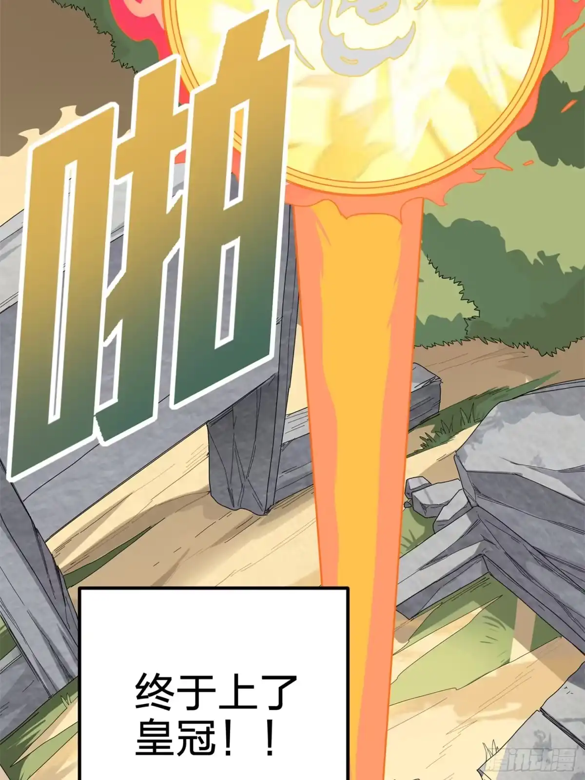 《和平精英：描边战神》96话.重新起航 第10页
