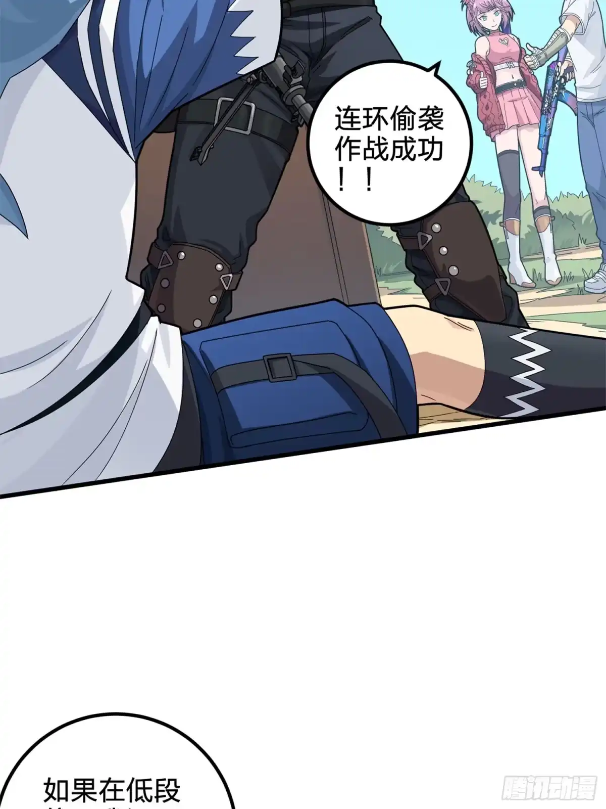 《和平精英：描边战神》96话.重新起航 第92页