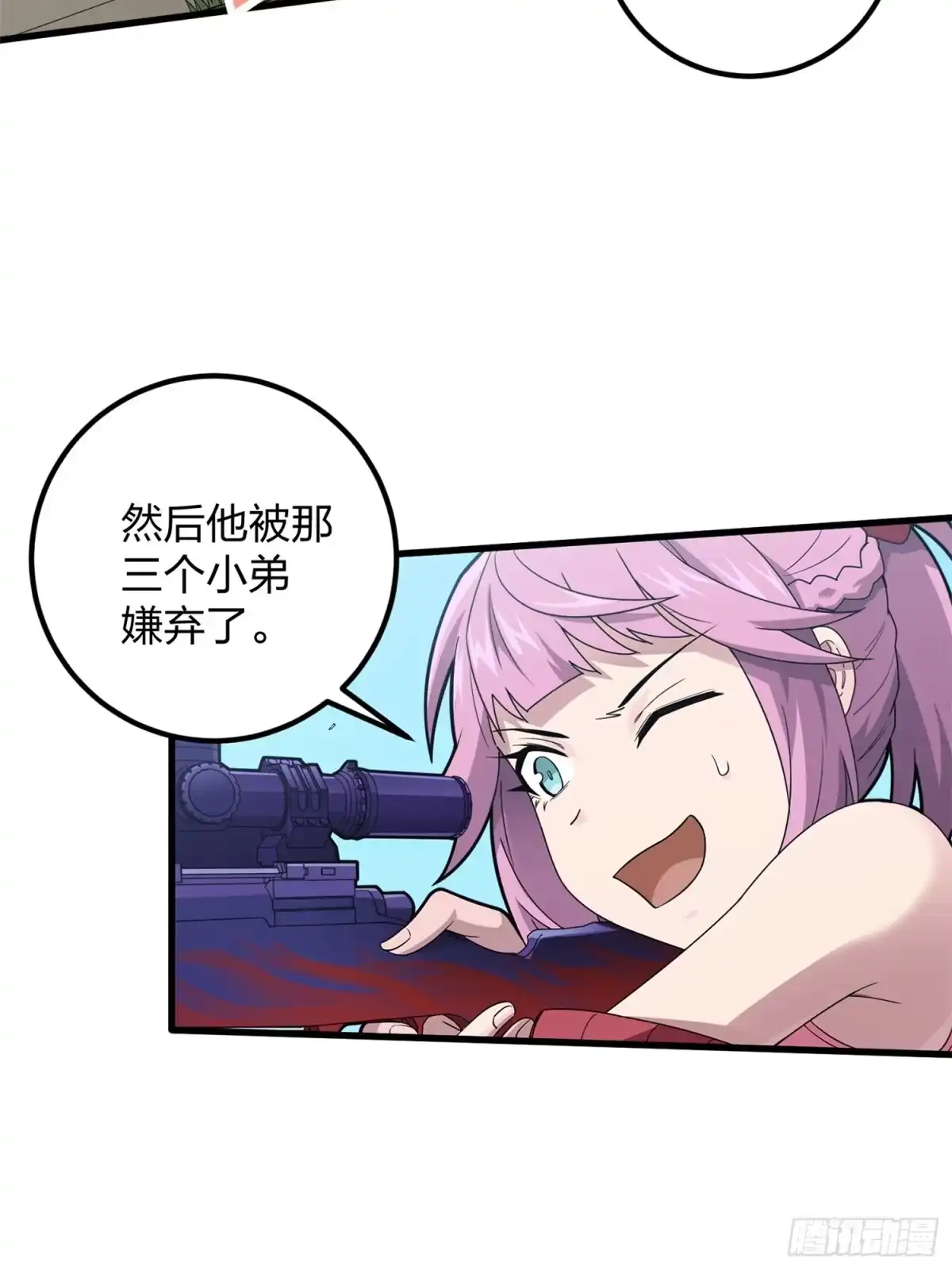《和平精英：描边战神》96话.重新起航 第59页