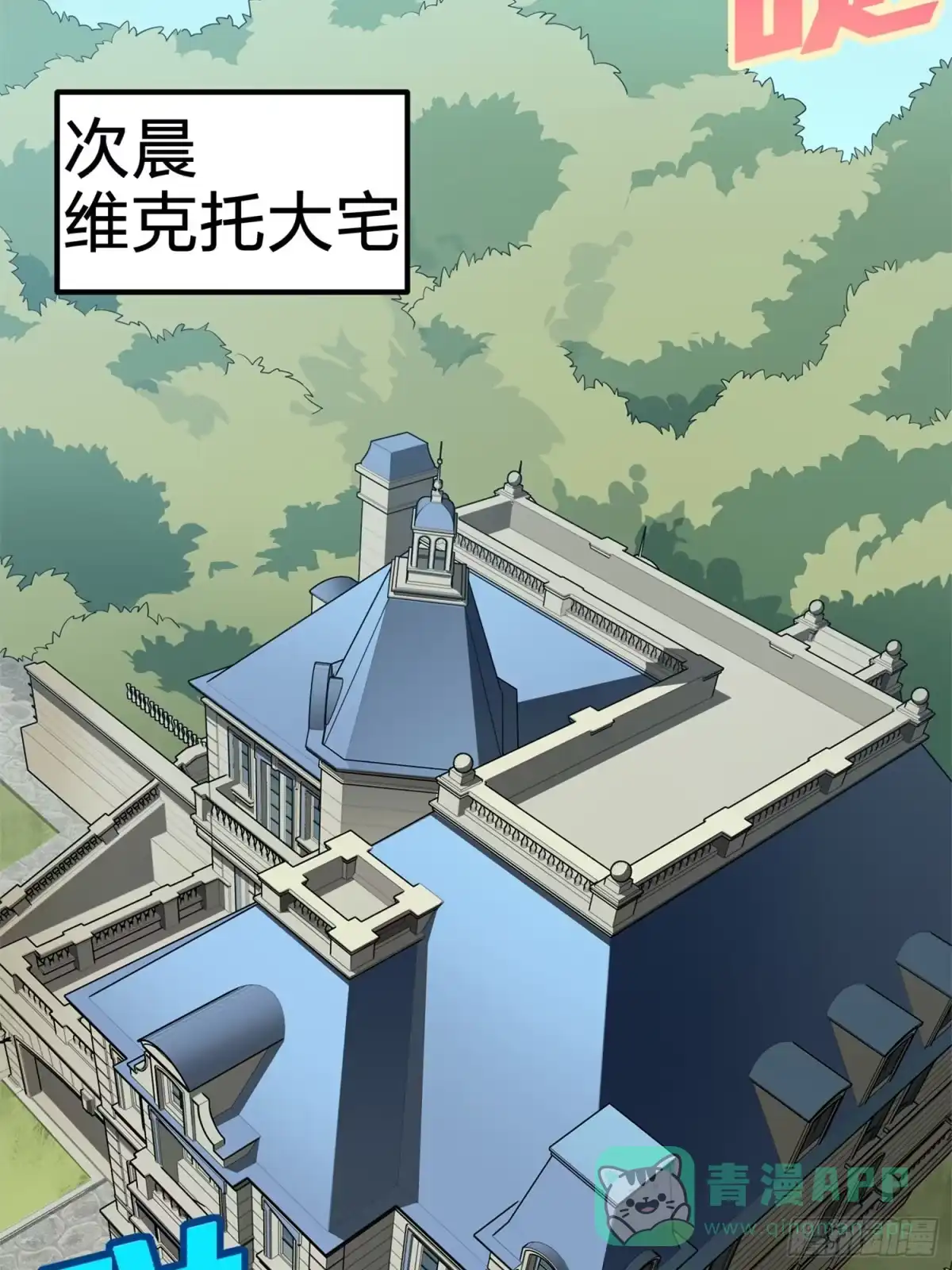 《和平精英：描边战神》96话.重新起航 第46页