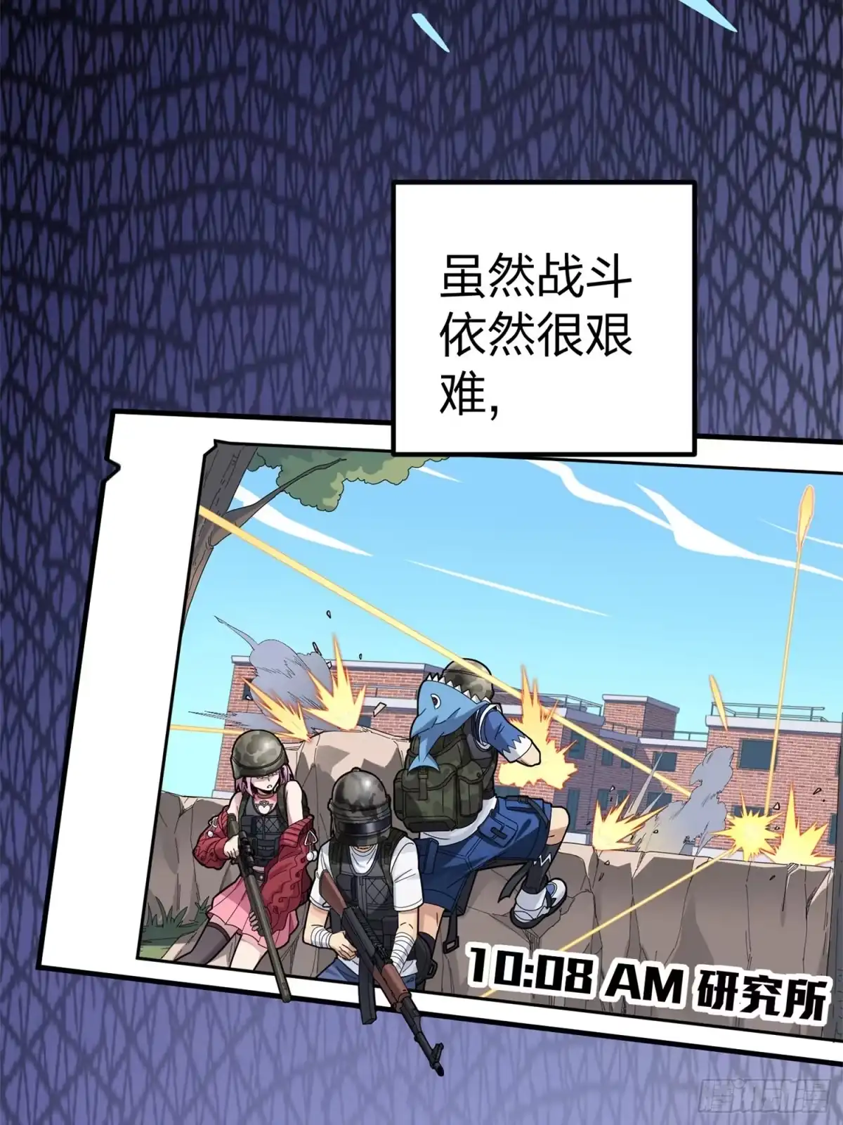 《和平精英：描边战神》96话.重新起航 第4页