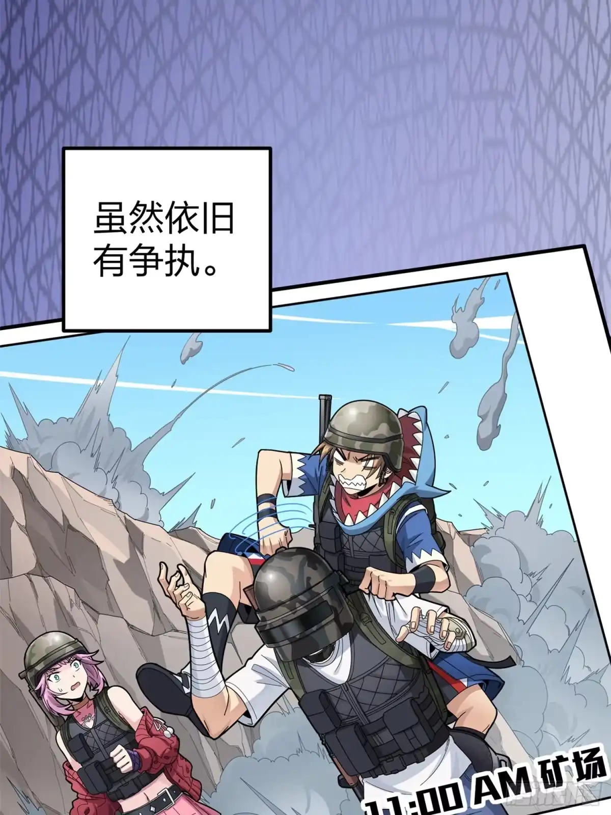 《和平精英：描边战神》96话.重新起航 第5页