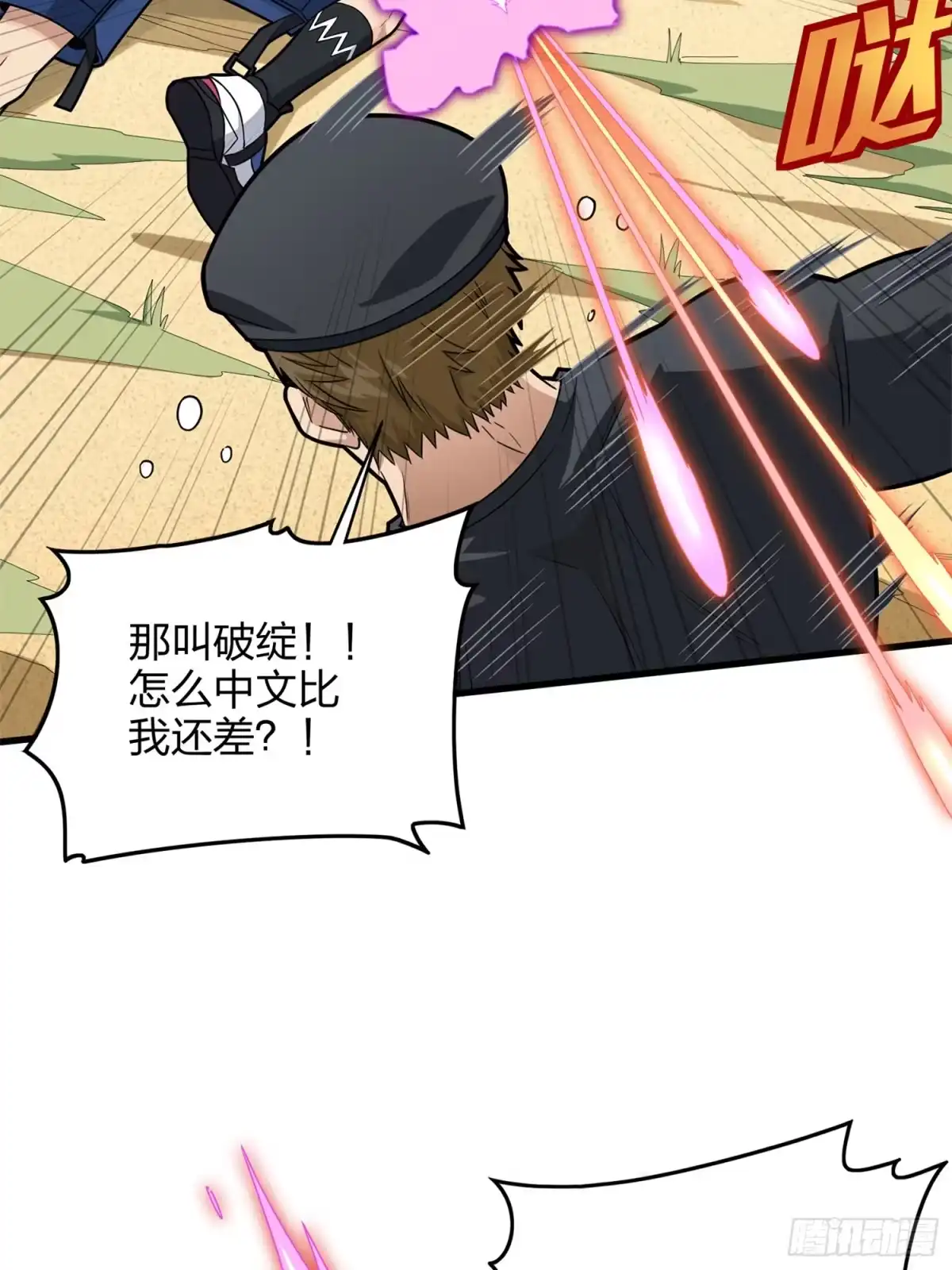 《和平精英：描边战神》96话.重新起航 第89页