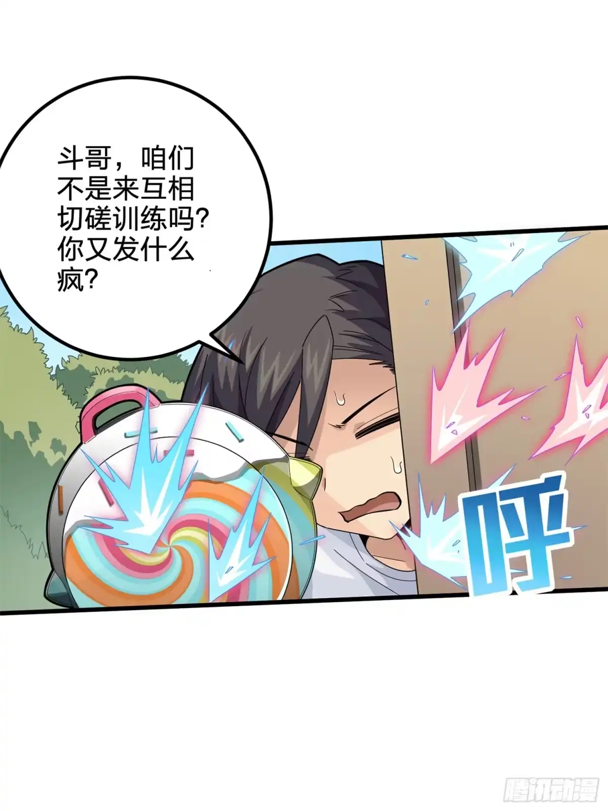 《和平精英：描边战神》96话.重新起航 第50页