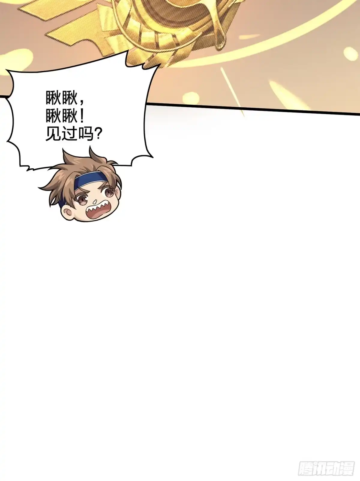 《和平精英：描边战神》96话.重新起航 第14页