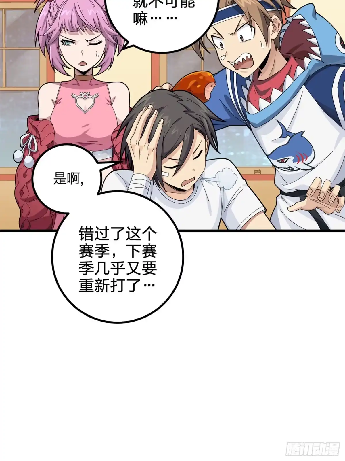 《和平精英：描边战神》96话.重新起航 第27页