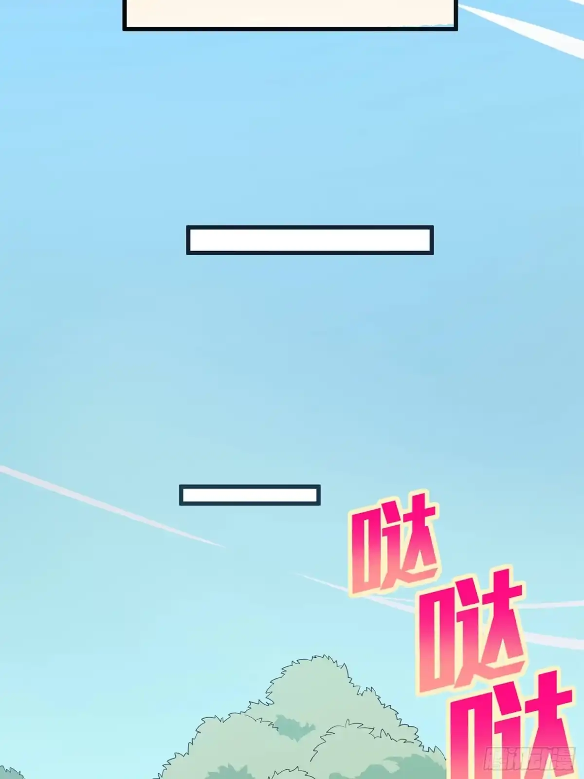 《和平精英：描边战神》96话.重新起航 第45页