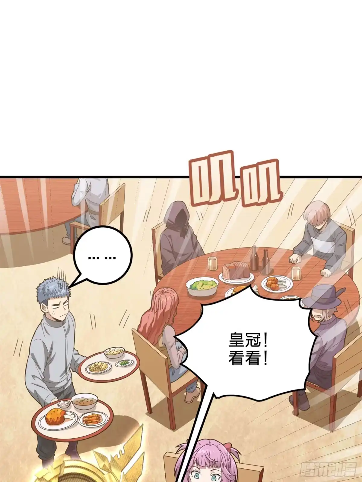 《和平精英：描边战神》96话.重新起航 第15页