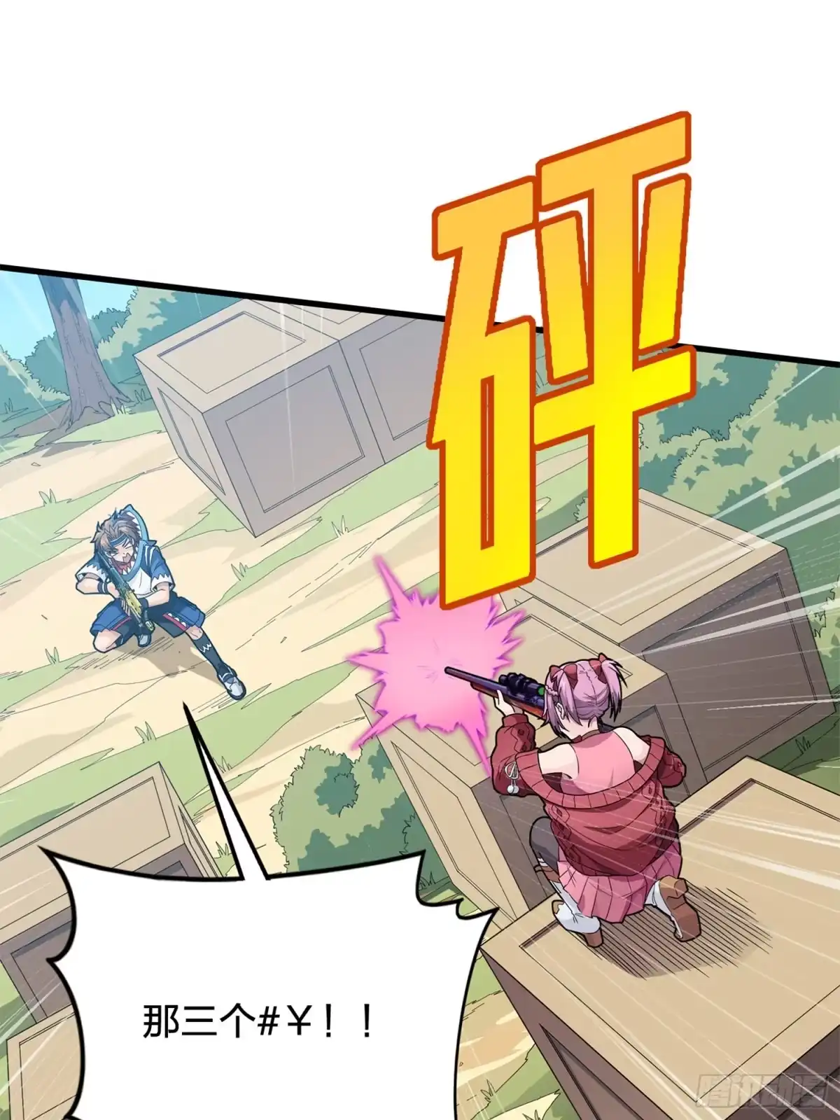 《和平精英：描边战神》96话.重新起航 第60页