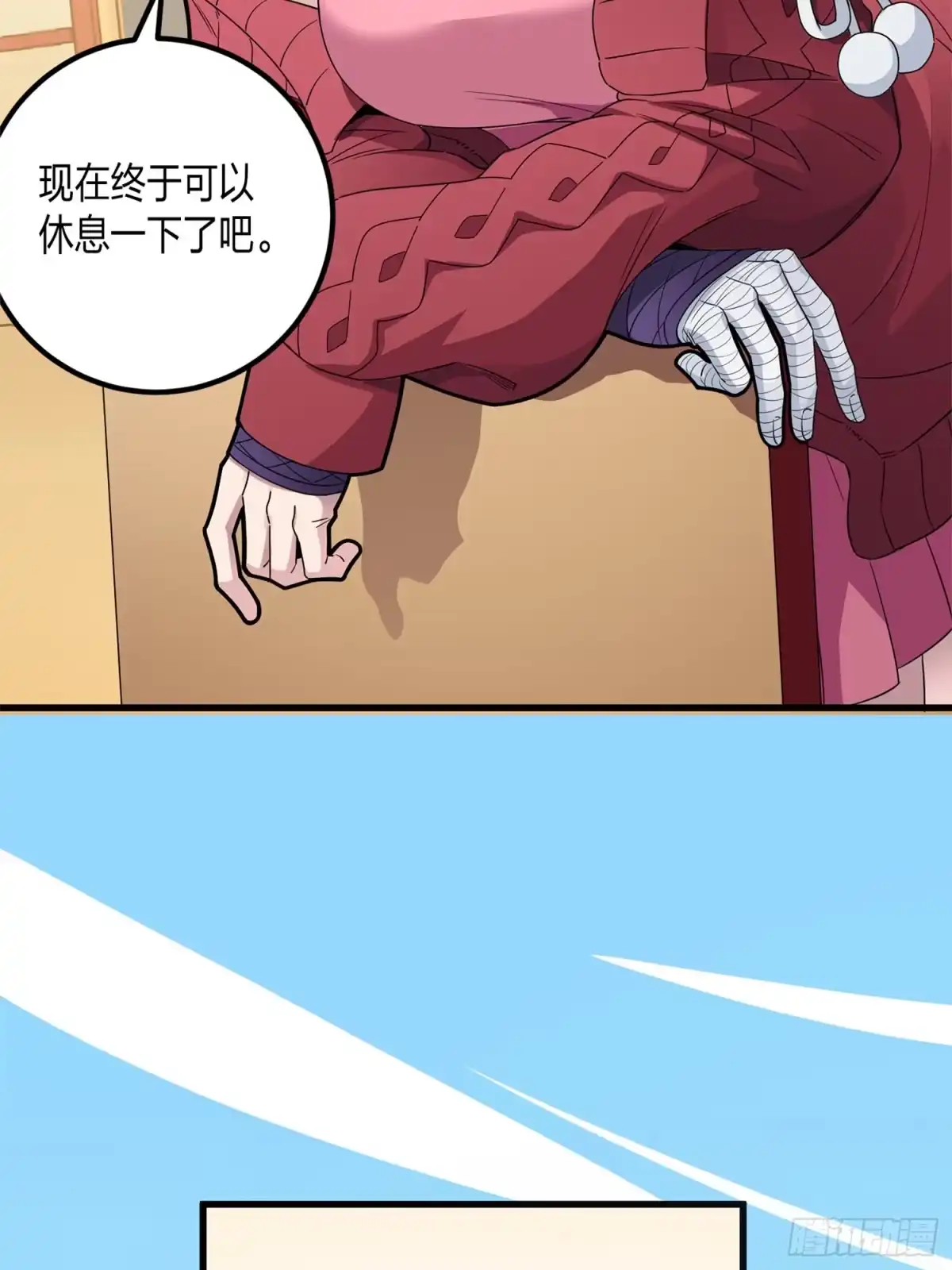 《和平精英：描边战神》96话.重新起航 第44页