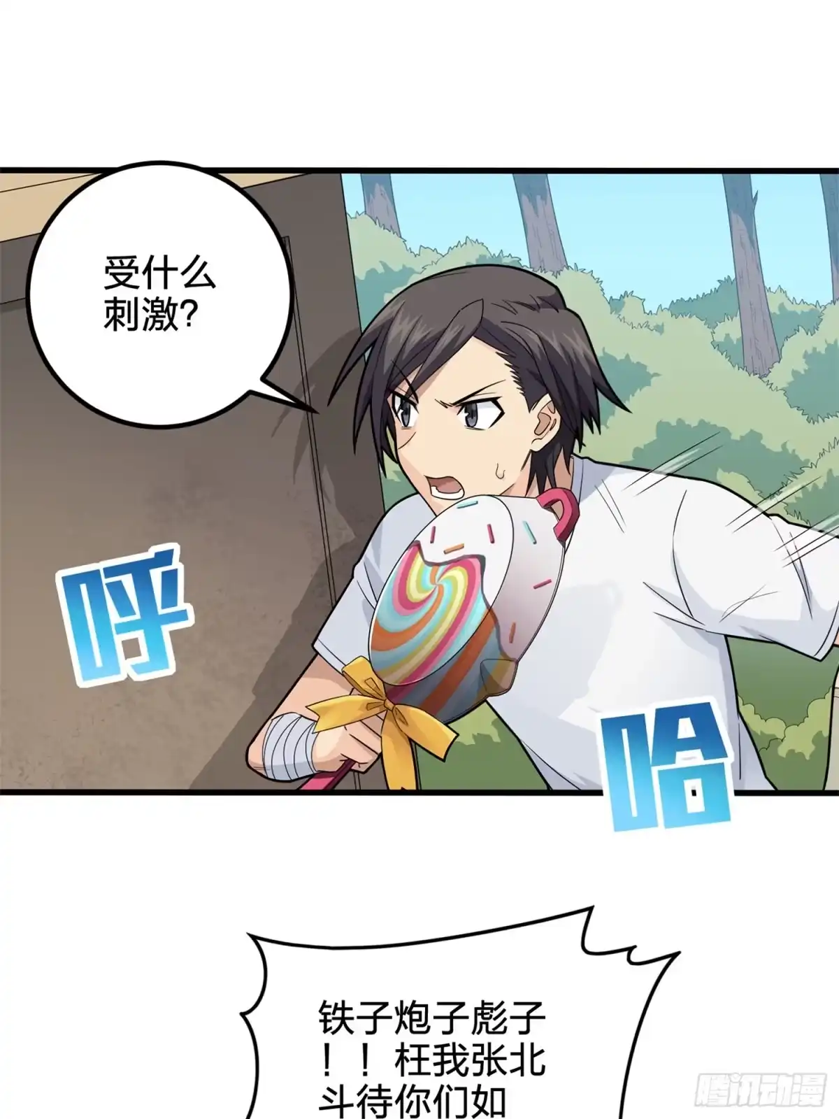 《和平精英：描边战神》96话.重新起航 第55页