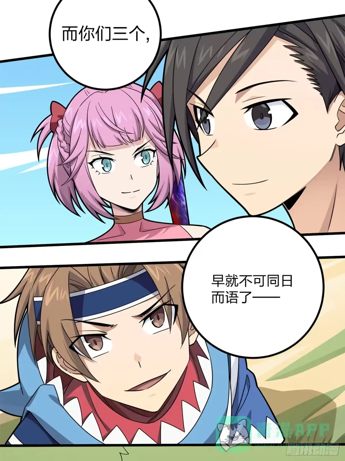 《和平精英：描边战神》96话.重新起航 第96页