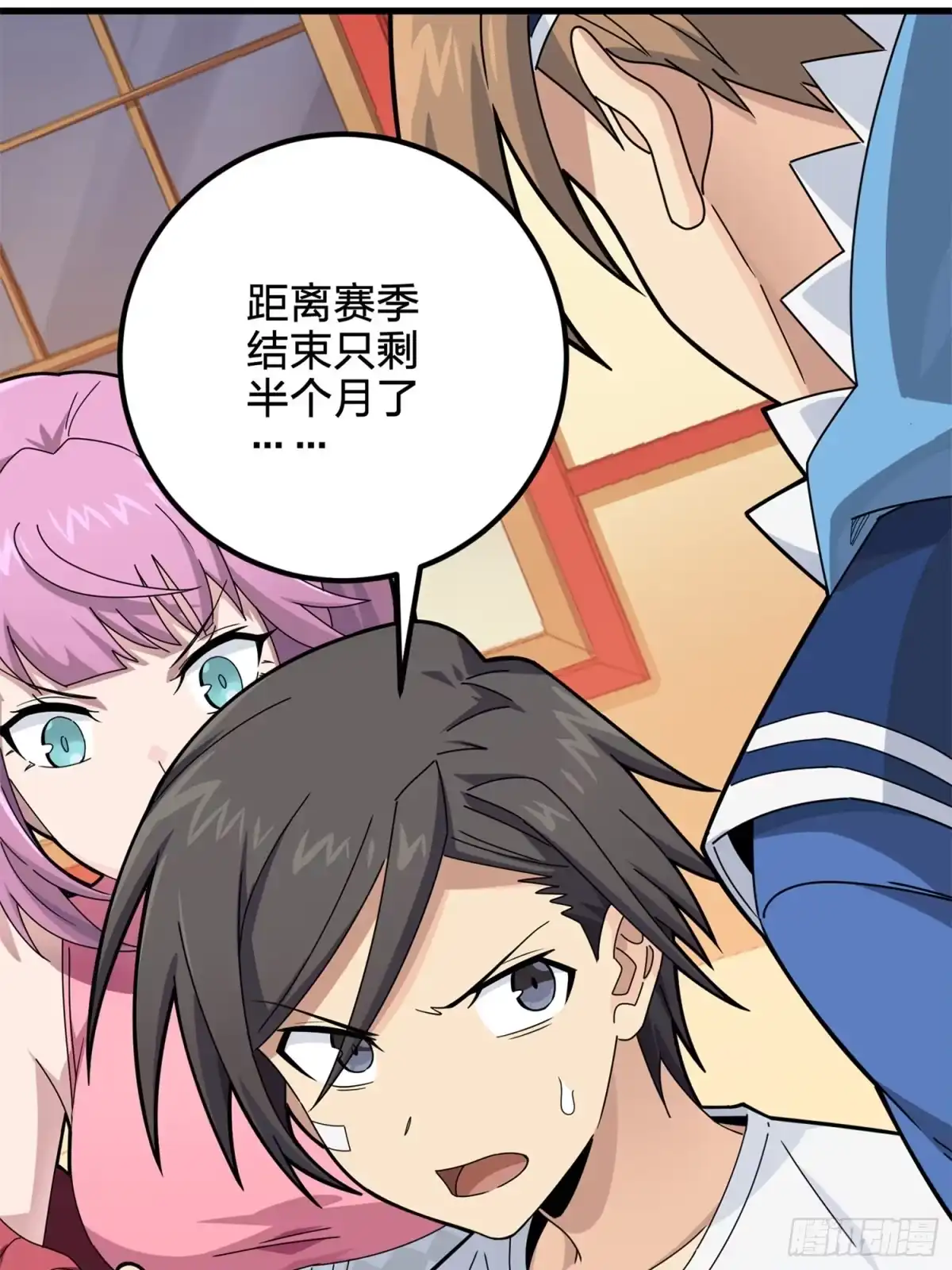 《和平精英：描边战神》96话.重新起航 第25页