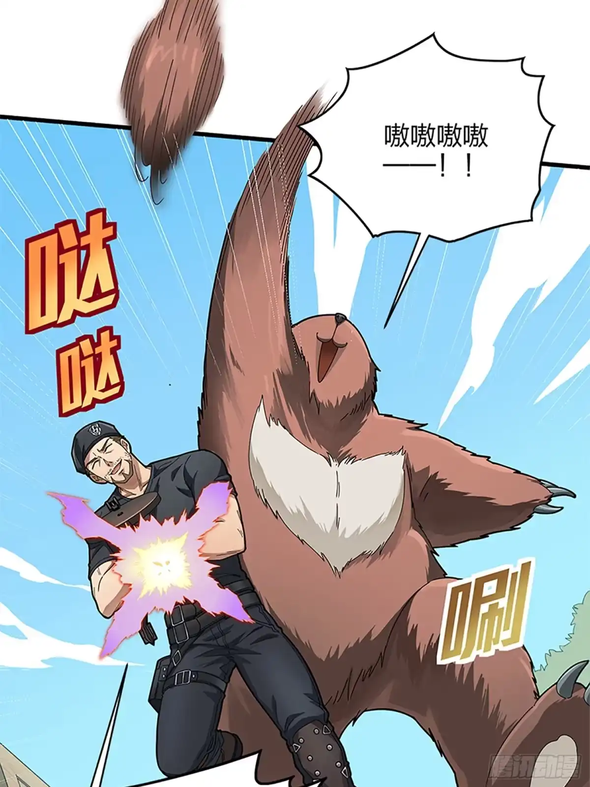 《和平精英：描边战神》96话.重新起航 第75页