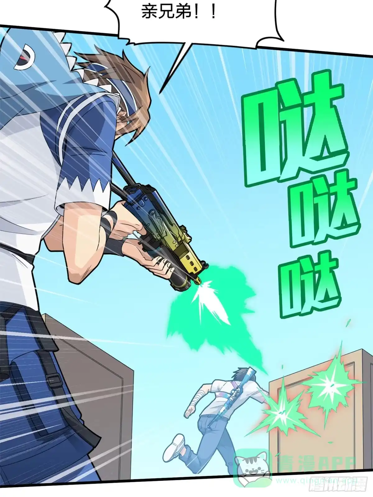《和平精英：描边战神》96话.重新起航 第56页