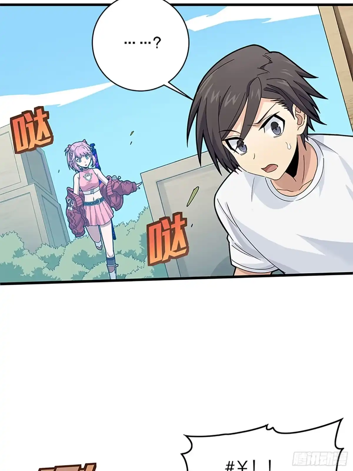 《和平精英：描边战神》96话.重新起航 第72页
