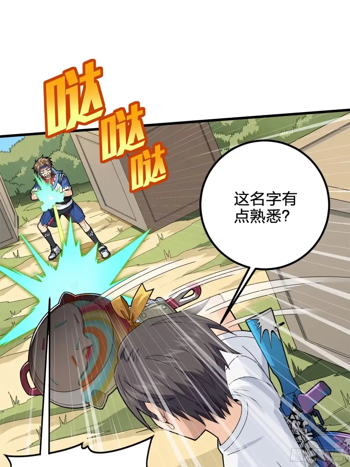 《和平精英：描边战神》96话.重新起航 第57页