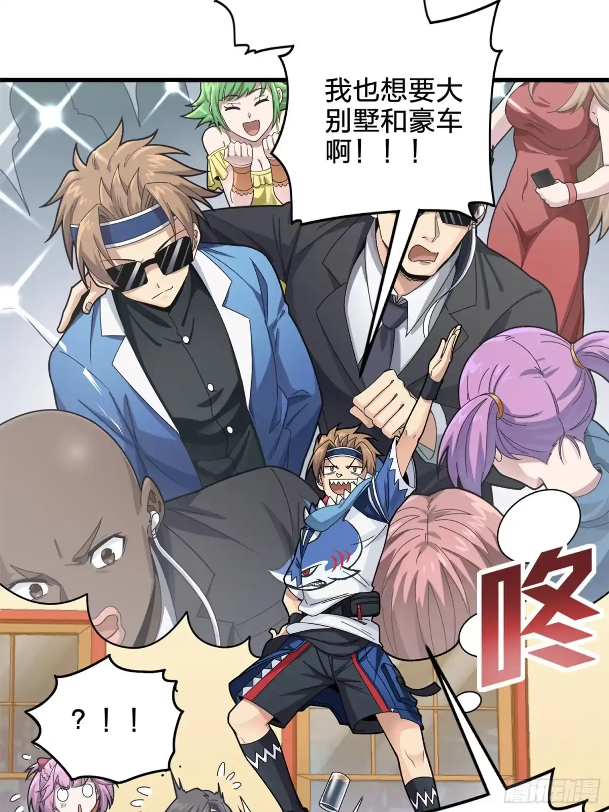 《和平精英：描边战神》96话.重新起航 第30页