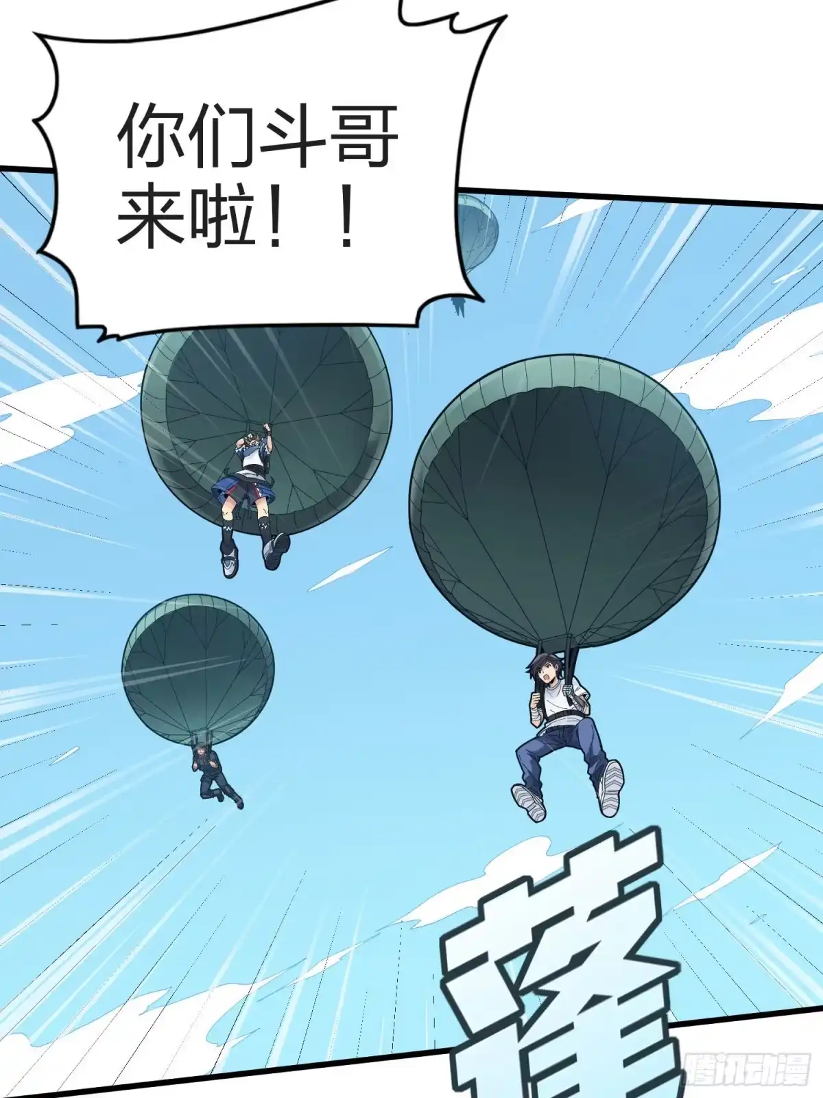 《和平精英：描边战神》97话.圈中圈（一） 第50页