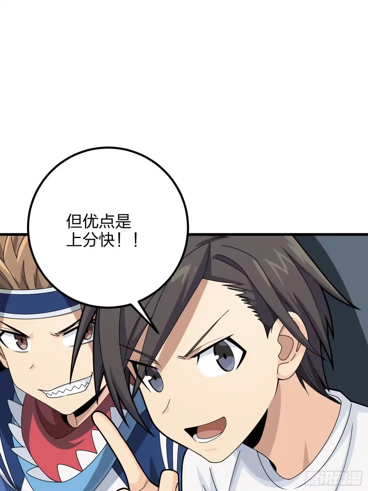 《和平精英：描边战神》97话.圈中圈（一） 第12页
