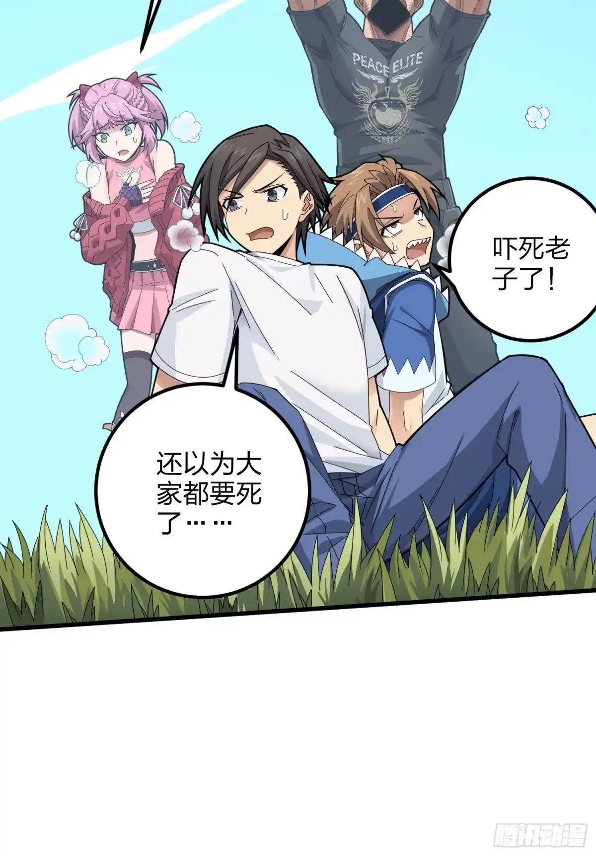 《和平精英：描边战神》97话.圈中圈（一） 第88页