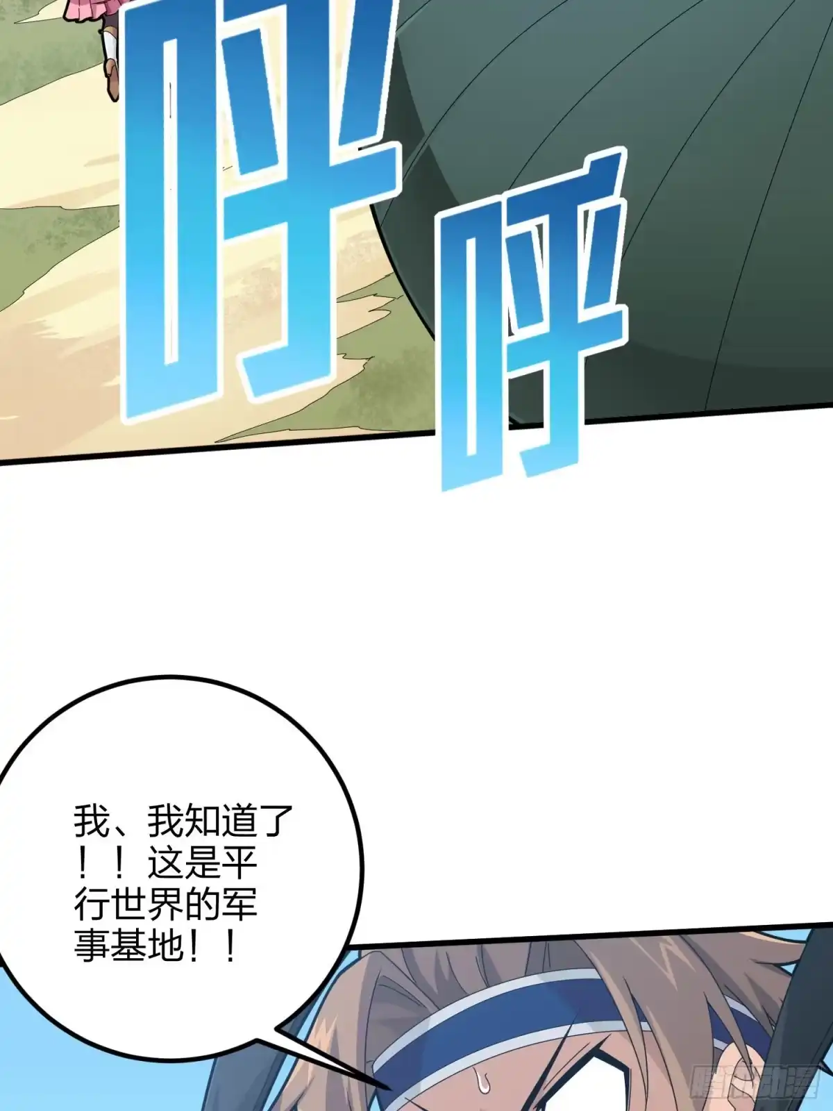 《和平精英：描边战神》97话.圈中圈（一） 第57页