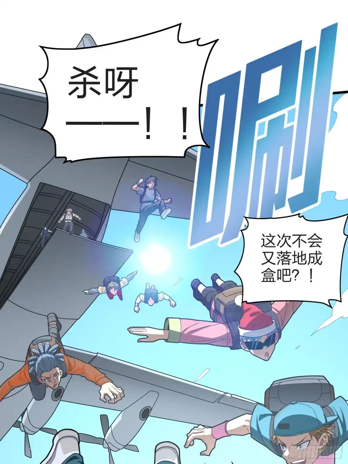 《和平精英：描边战神》97话.圈中圈（一） 第15页