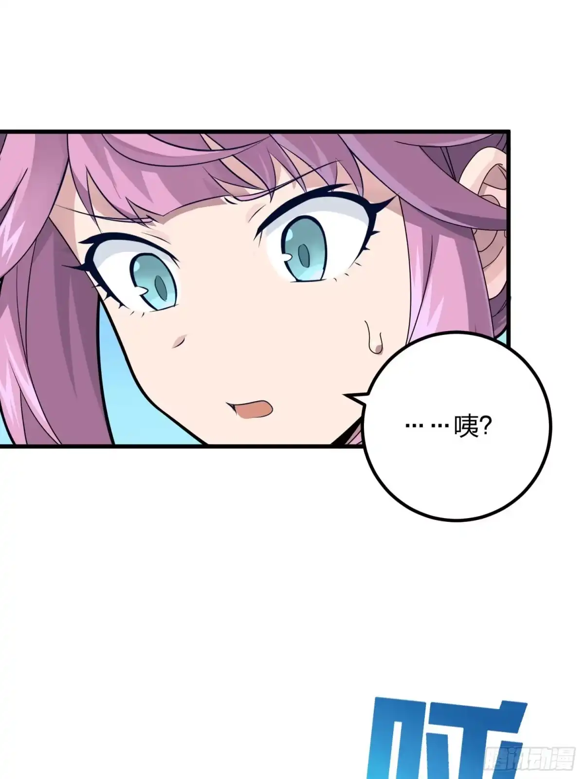 《和平精英：描边战神》97话.圈中圈（一） 第53页