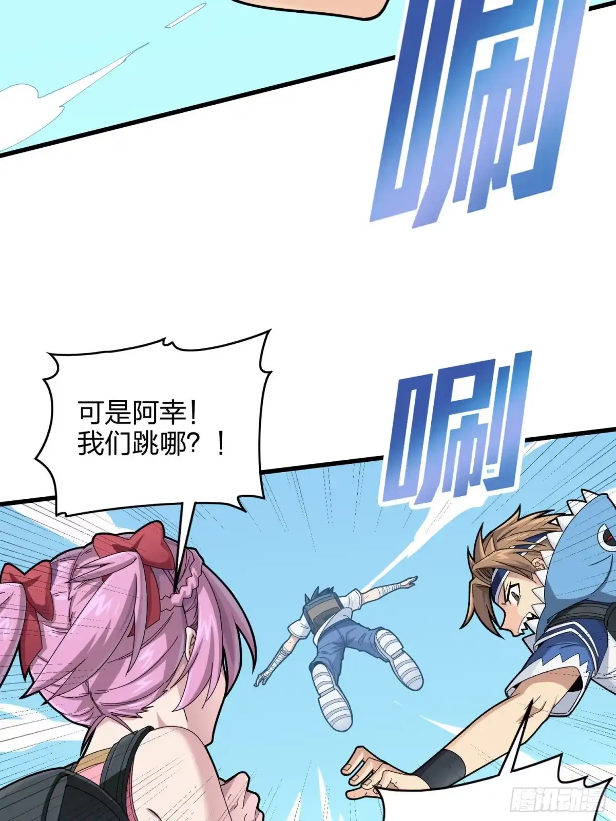 《和平精英：描边战神》97话.圈中圈（一） 第35页