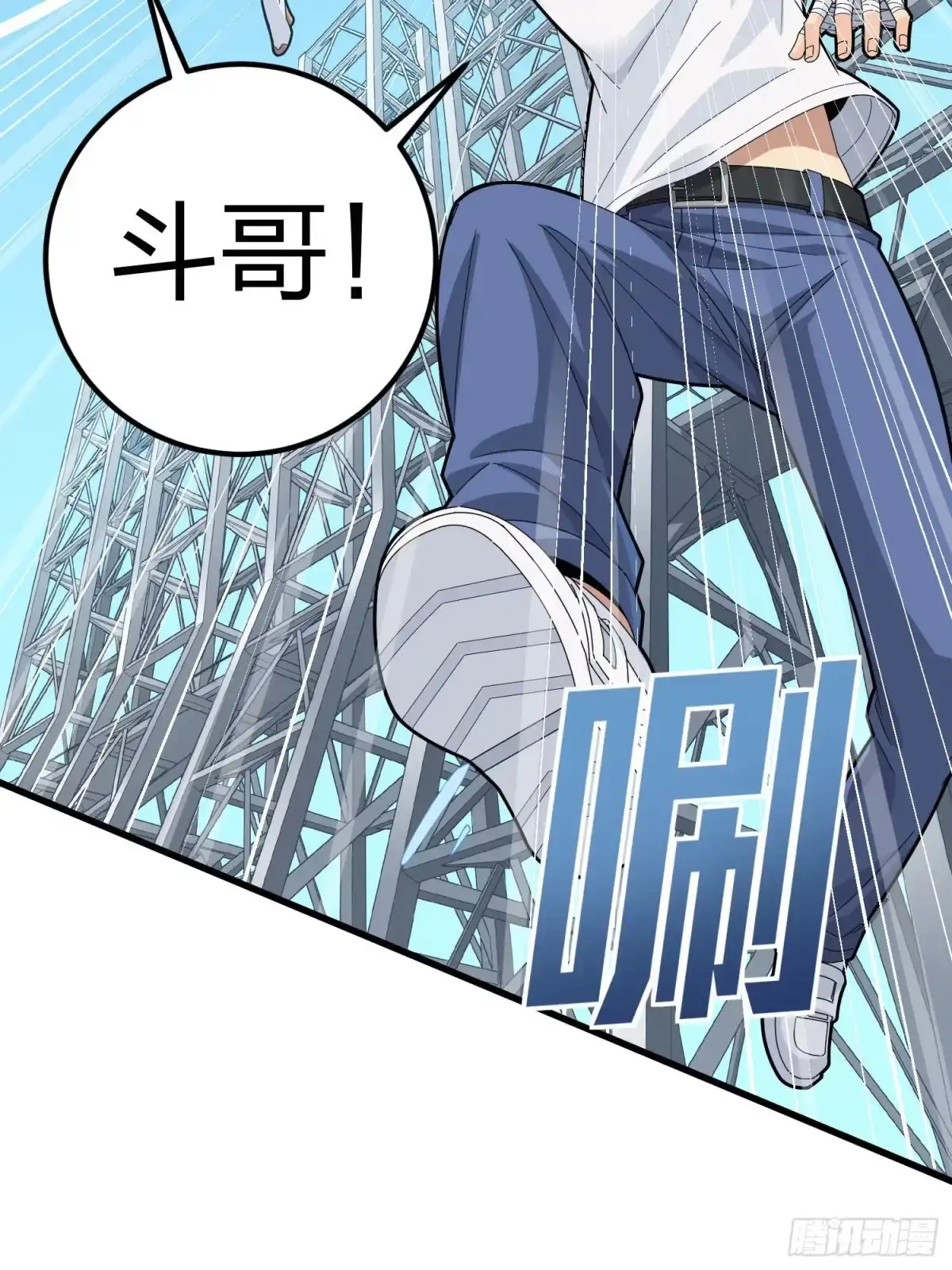 《和平精英：描边战神》97话.圈中圈（一） 第79页