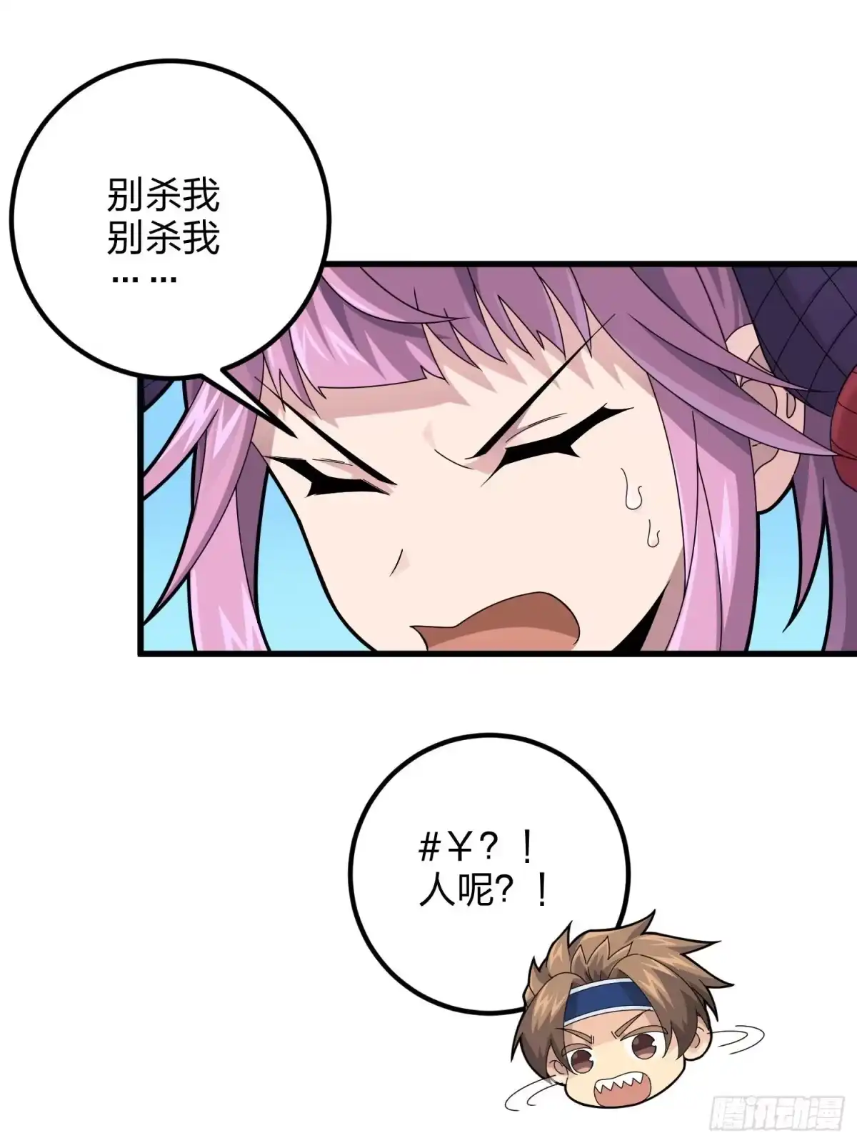 《和平精英：描边战神》97话.圈中圈（一） 第52页