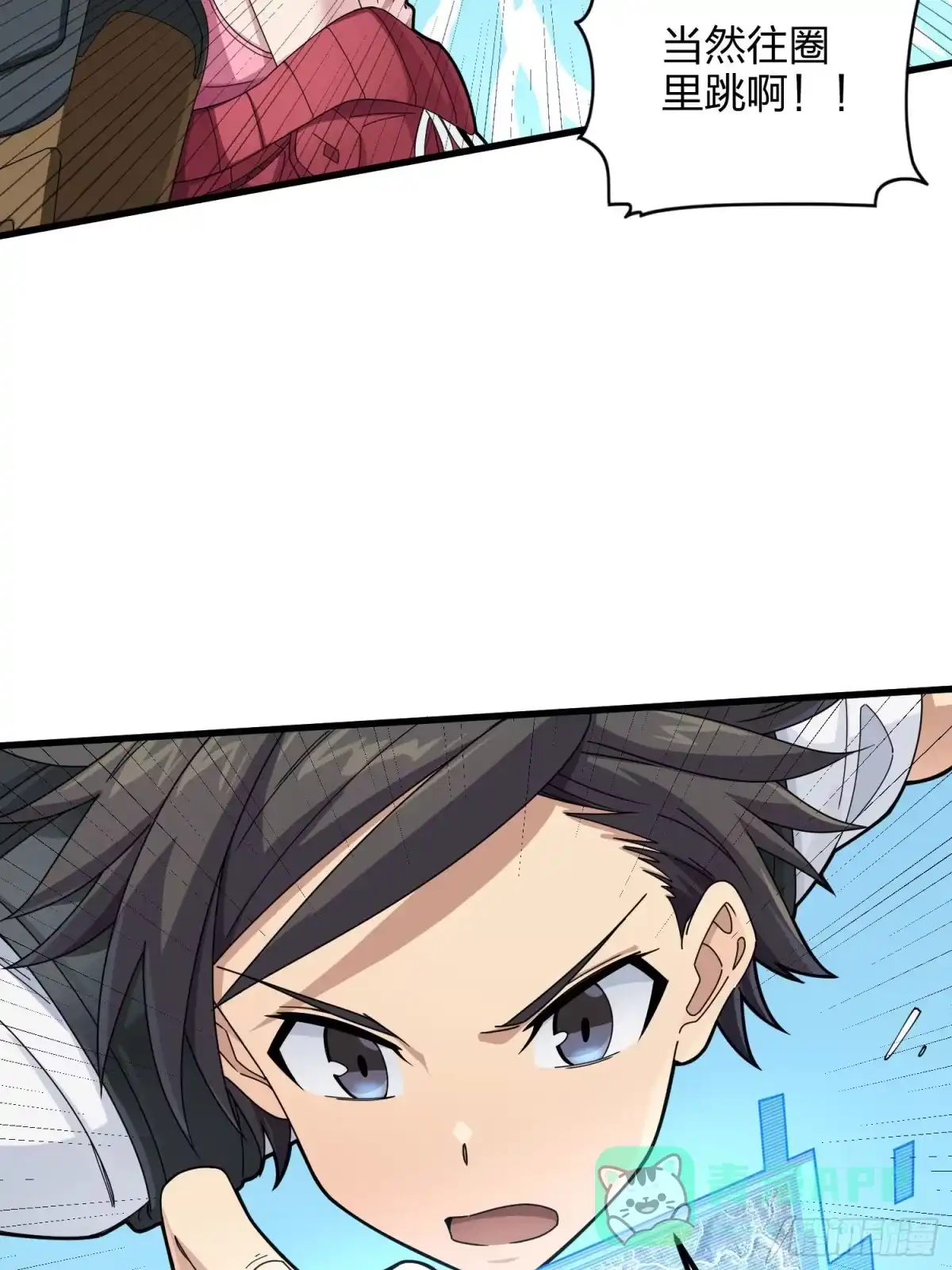 《和平精英：描边战神》97话.圈中圈（一） 第36页