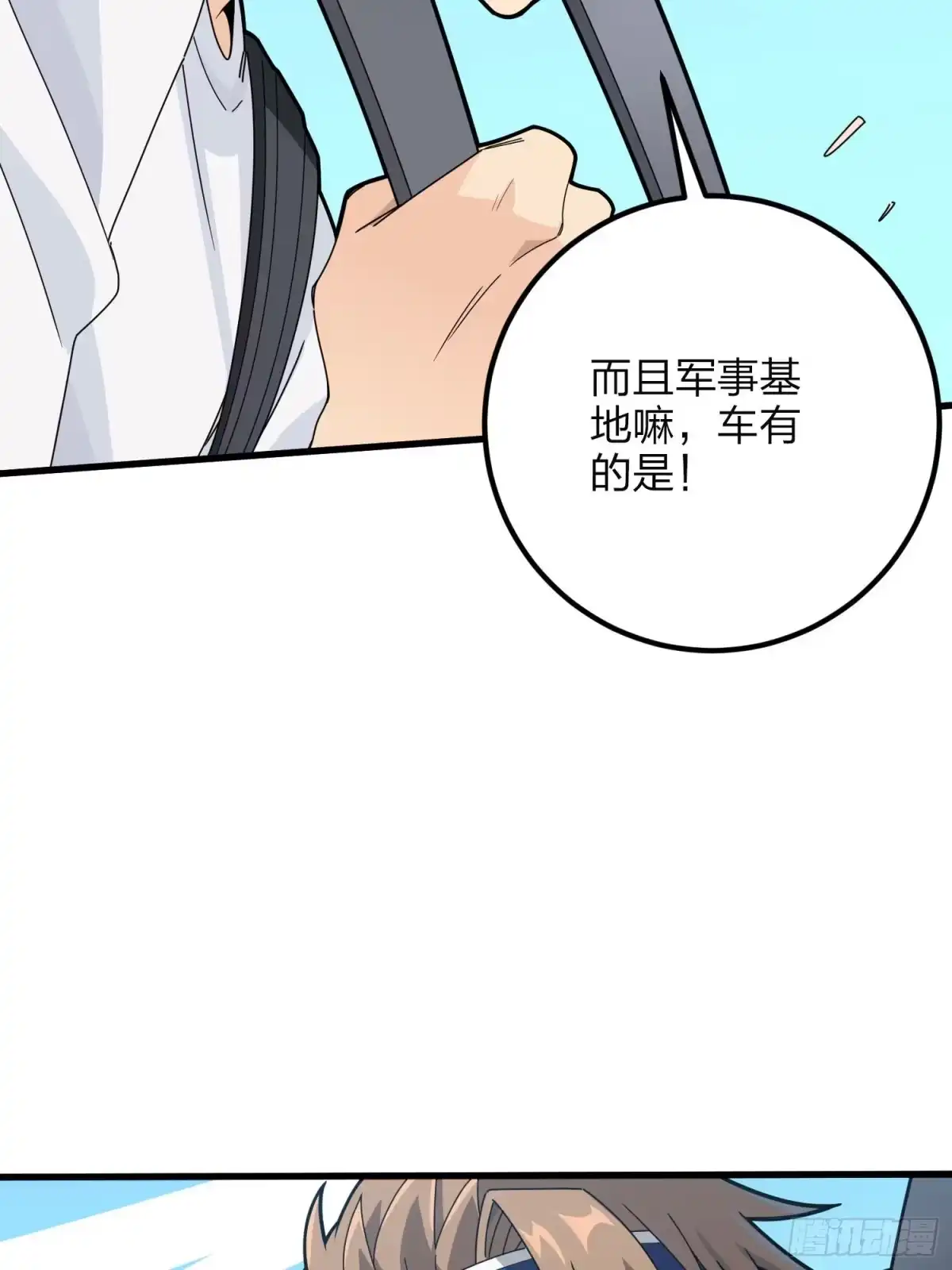 《和平精英：描边战神》97话.圈中圈（一） 第65页