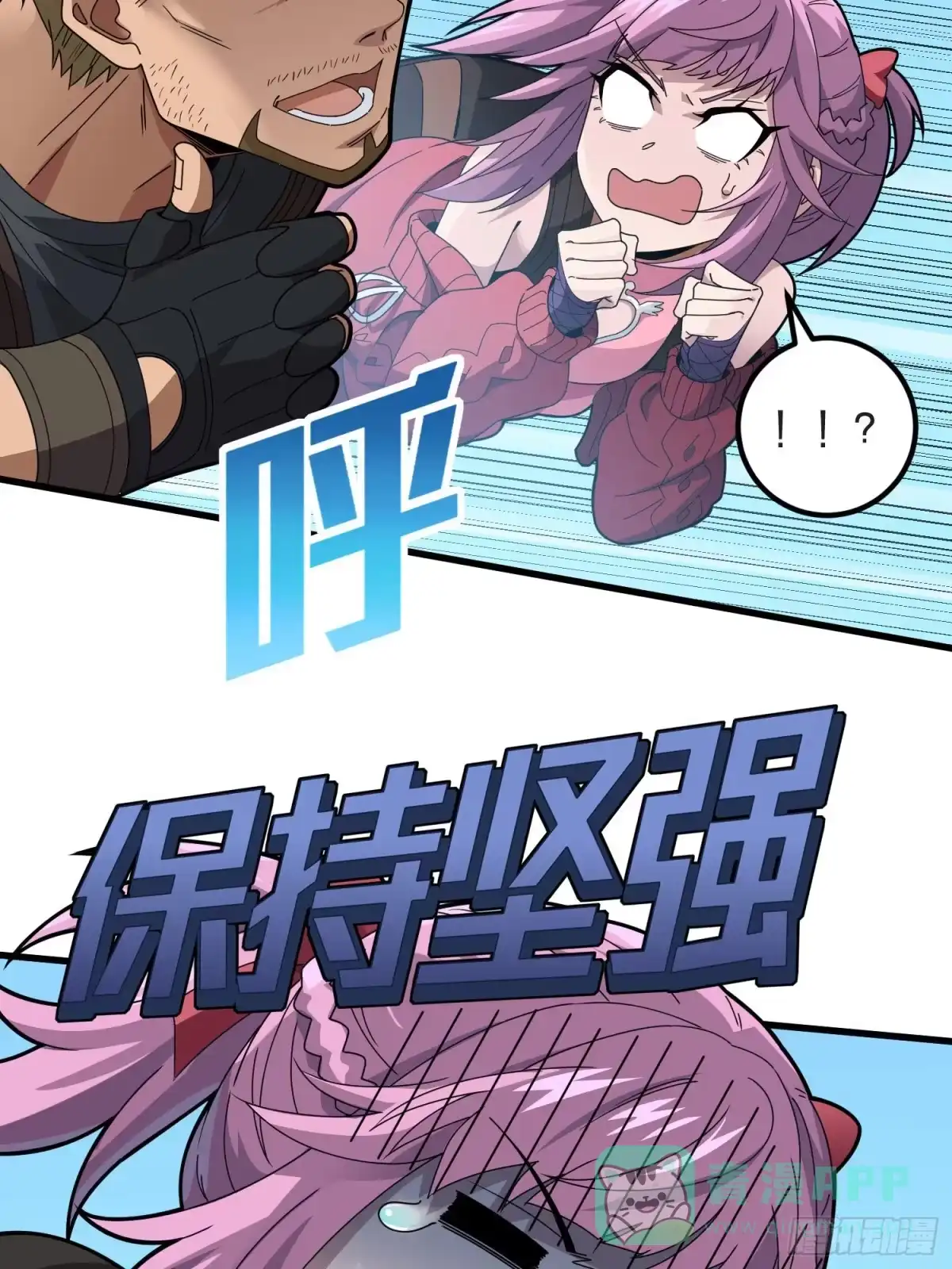 《和平精英：描边战神》97话.圈中圈（一） 第46页