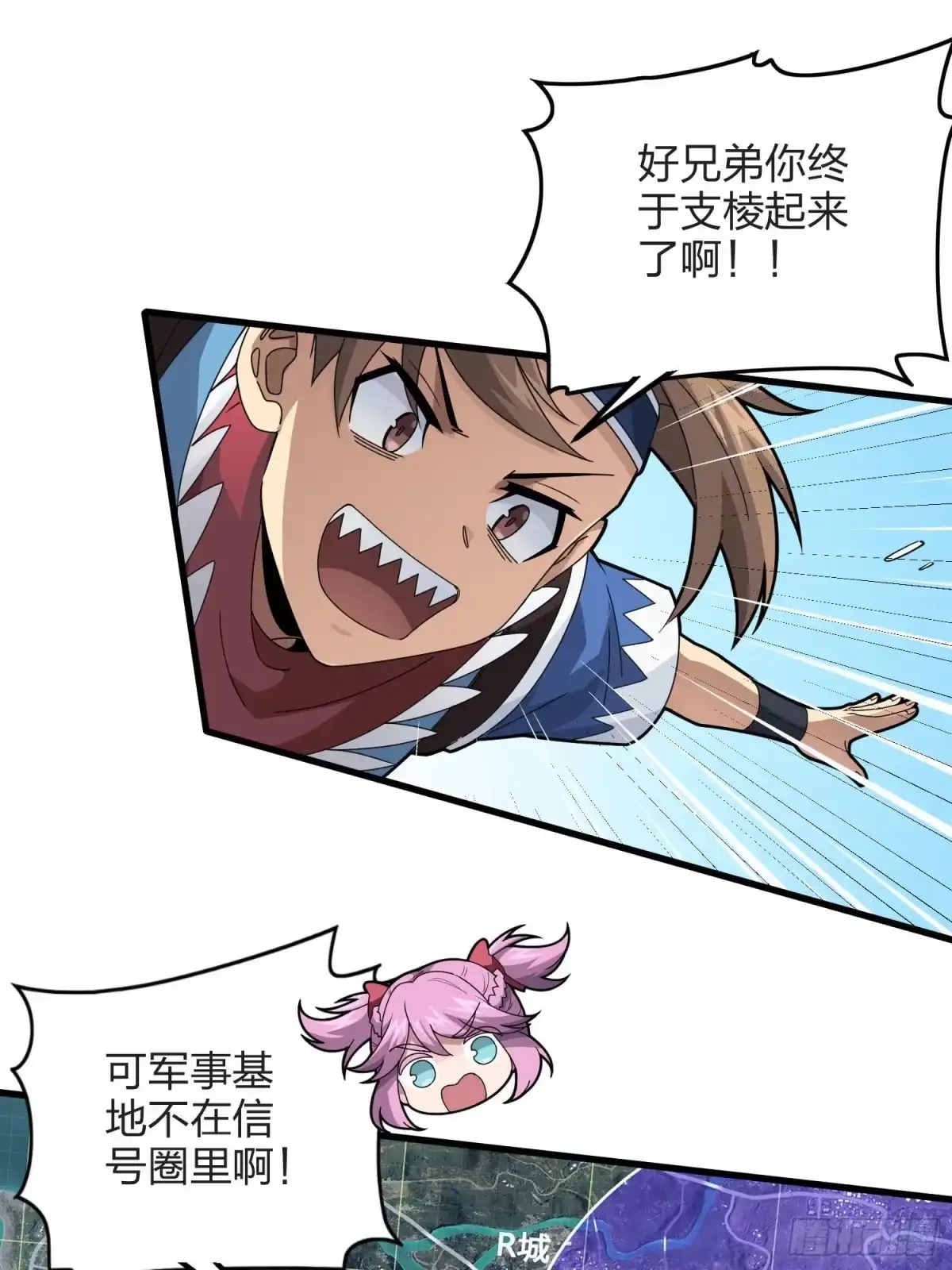 《和平精英：描边战神》97话.圈中圈（一） 第40页