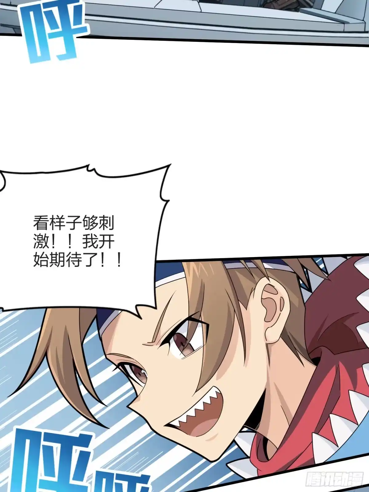 《和平精英：描边战神》97话.圈中圈（一） 第18页