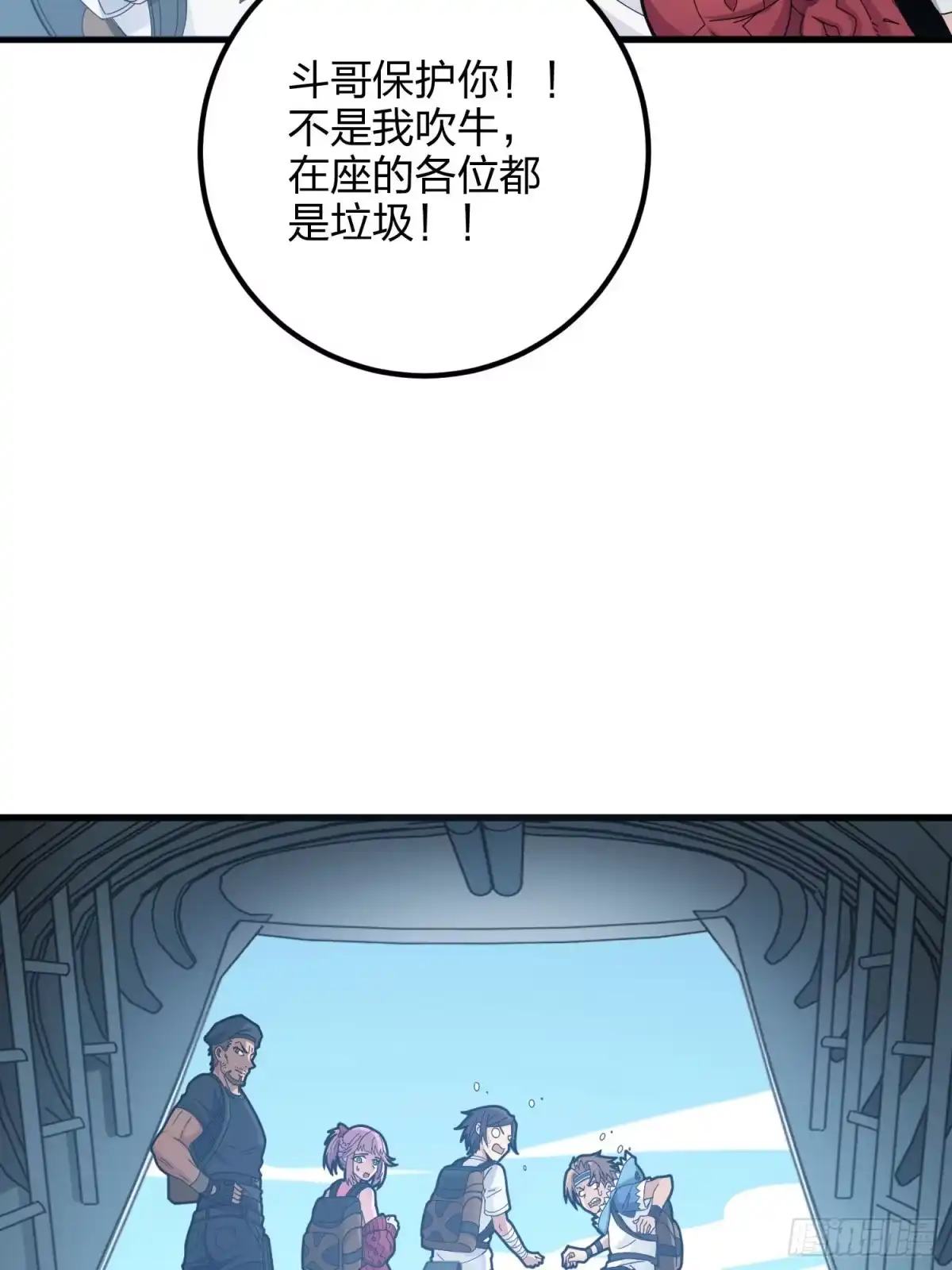 《和平精英：描边战神》97话.圈中圈（一） 第30页