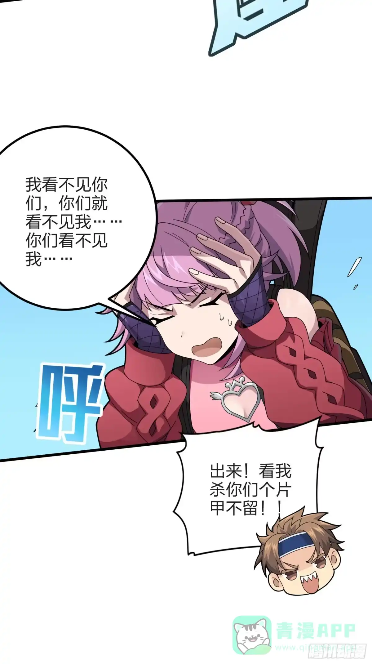 《和平精英：描边战神》97话.圈中圈（一） 第51页