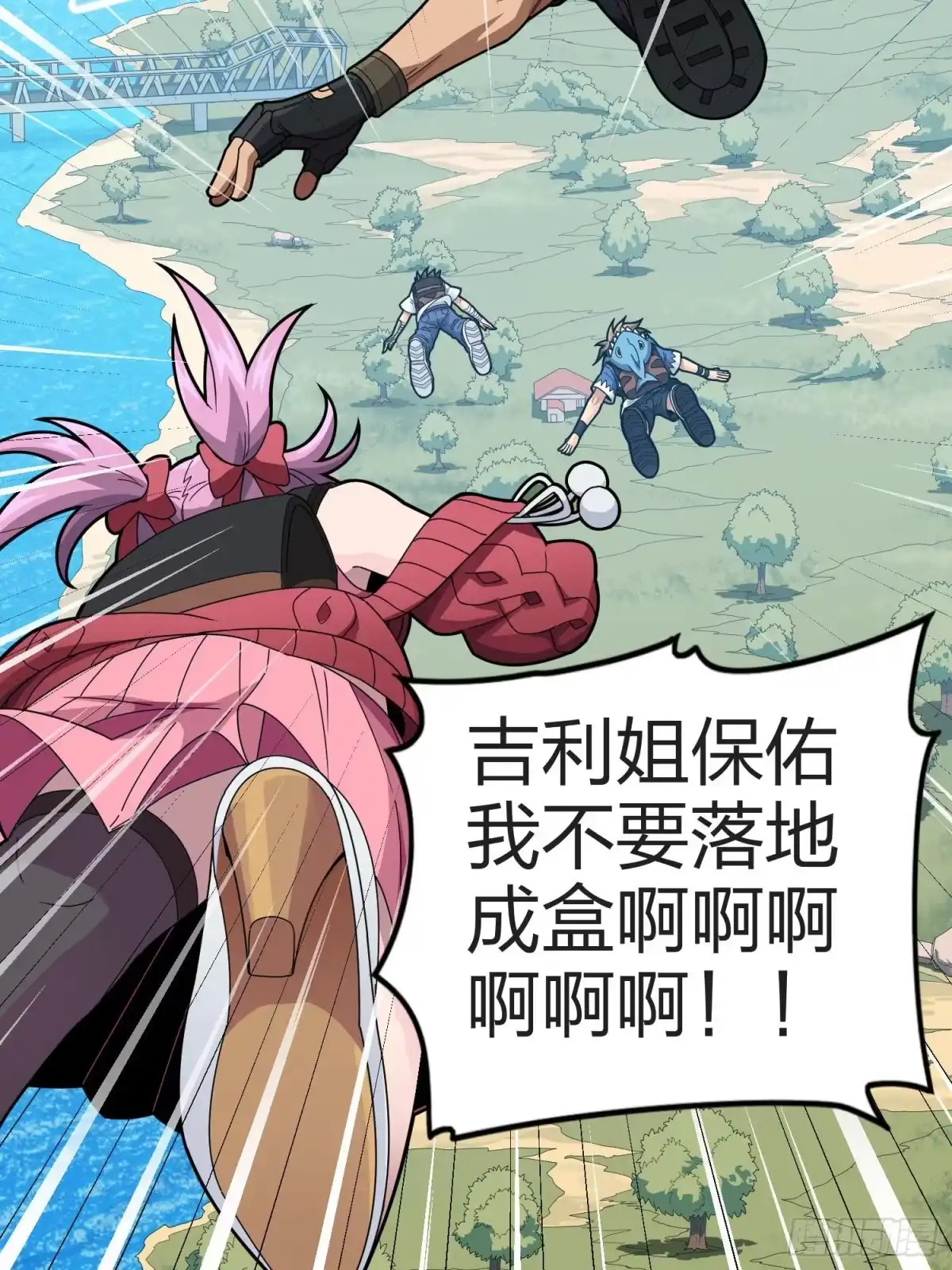《和平精英：描边战神》97话.圈中圈（一） 第48页