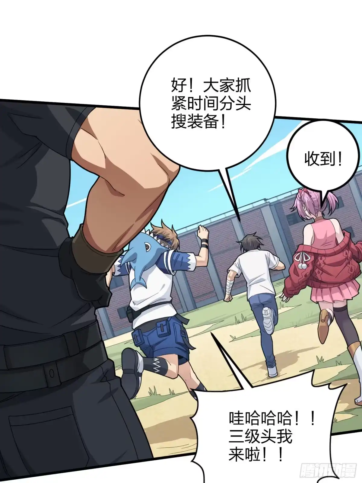 《和平精英：描边战神》97话.圈中圈（一） 第89页