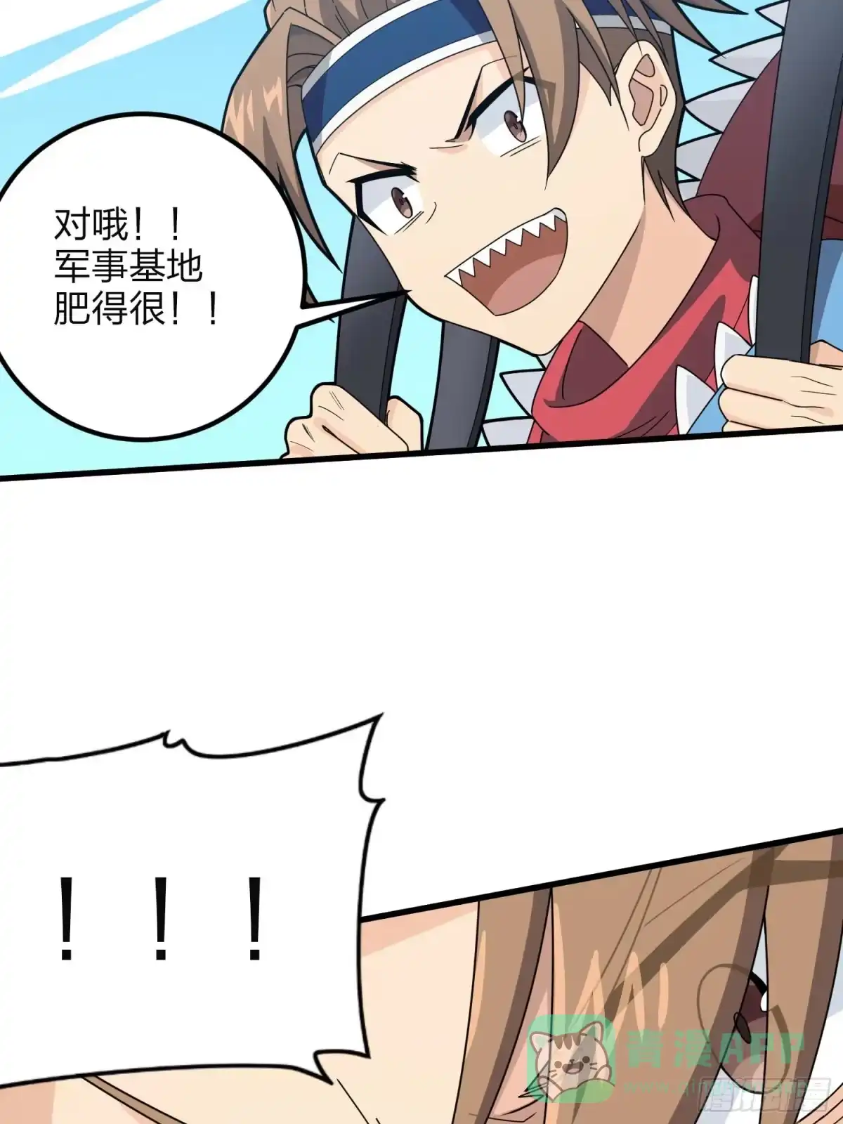 《和平精英：描边战神》97话.圈中圈（一） 第66页