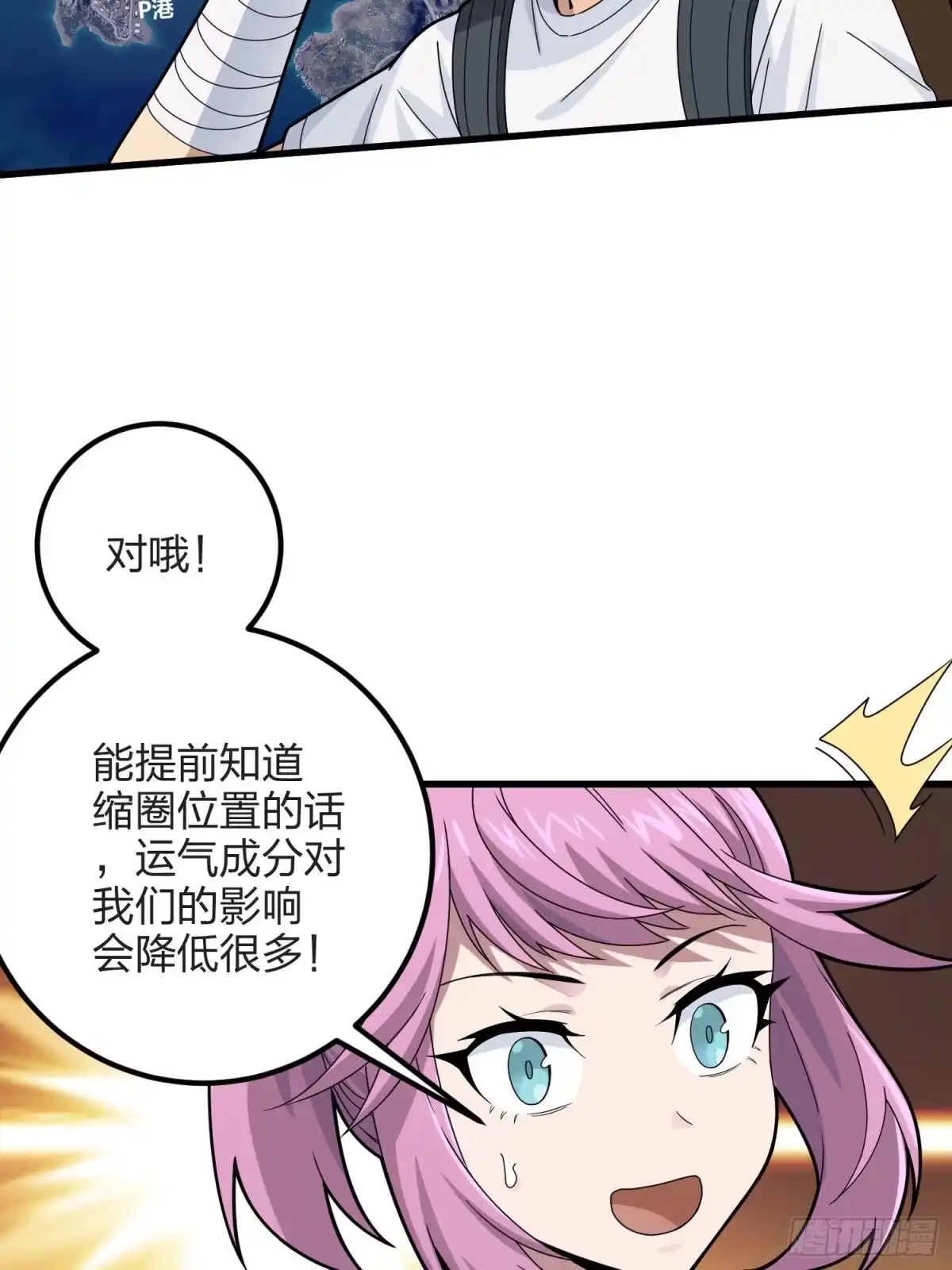 《和平精英：描边战神》97话.圈中圈（一） 第22页